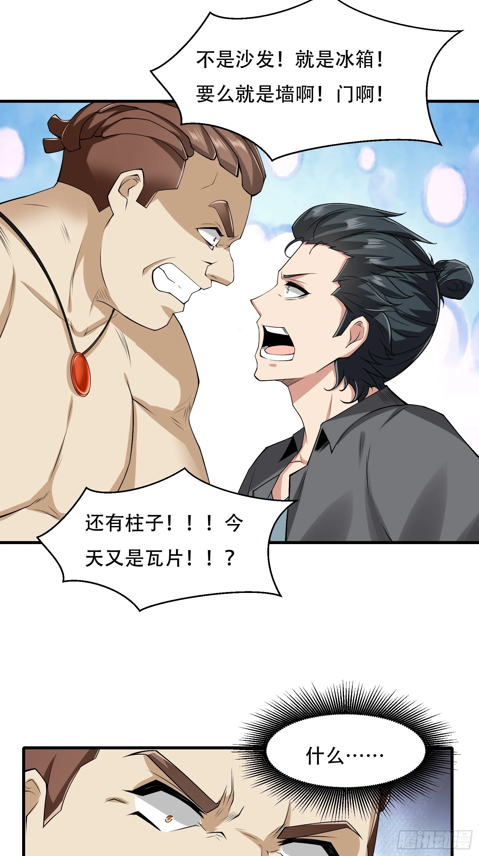第119话 第21页