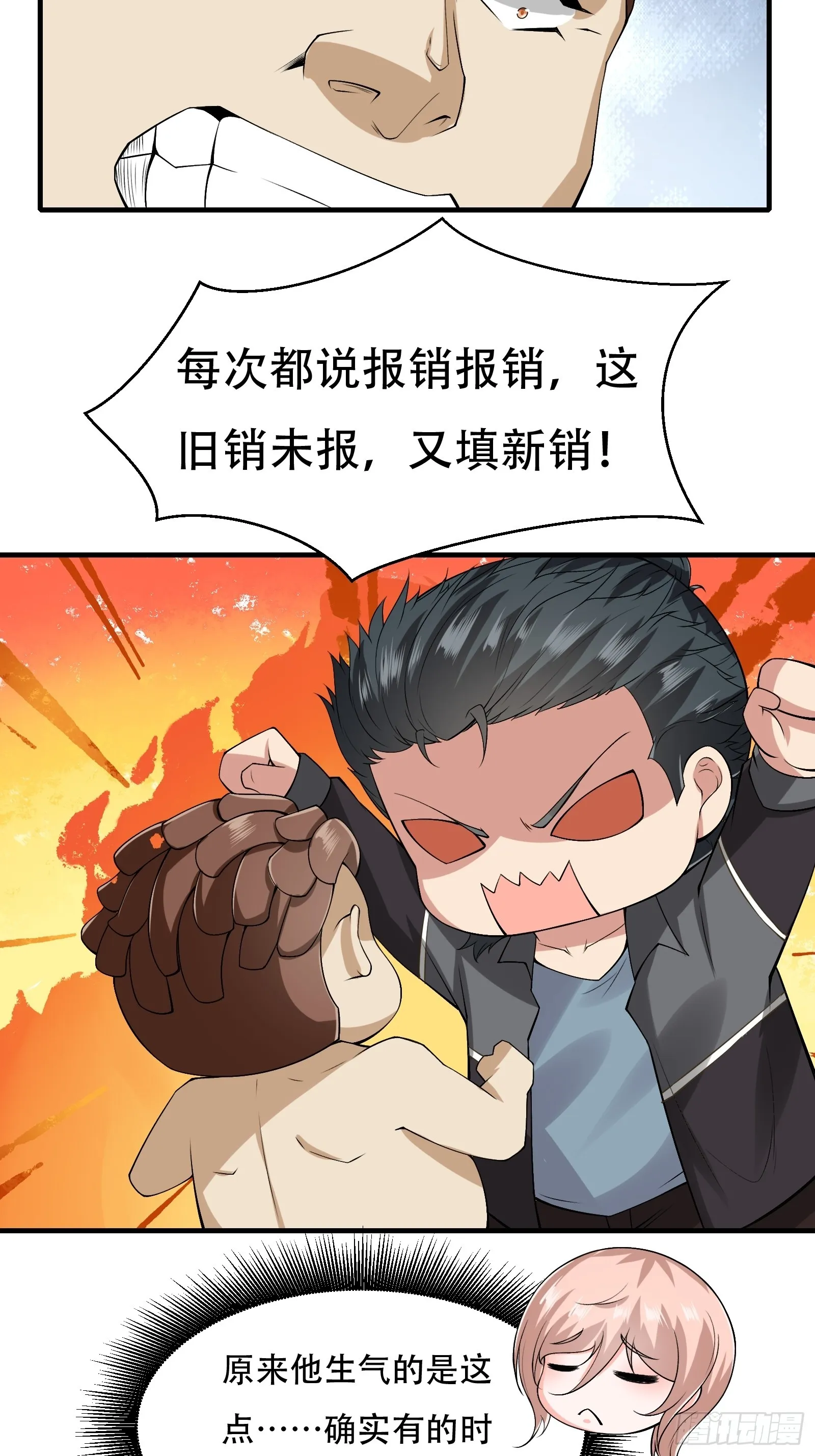 第119话 第22页