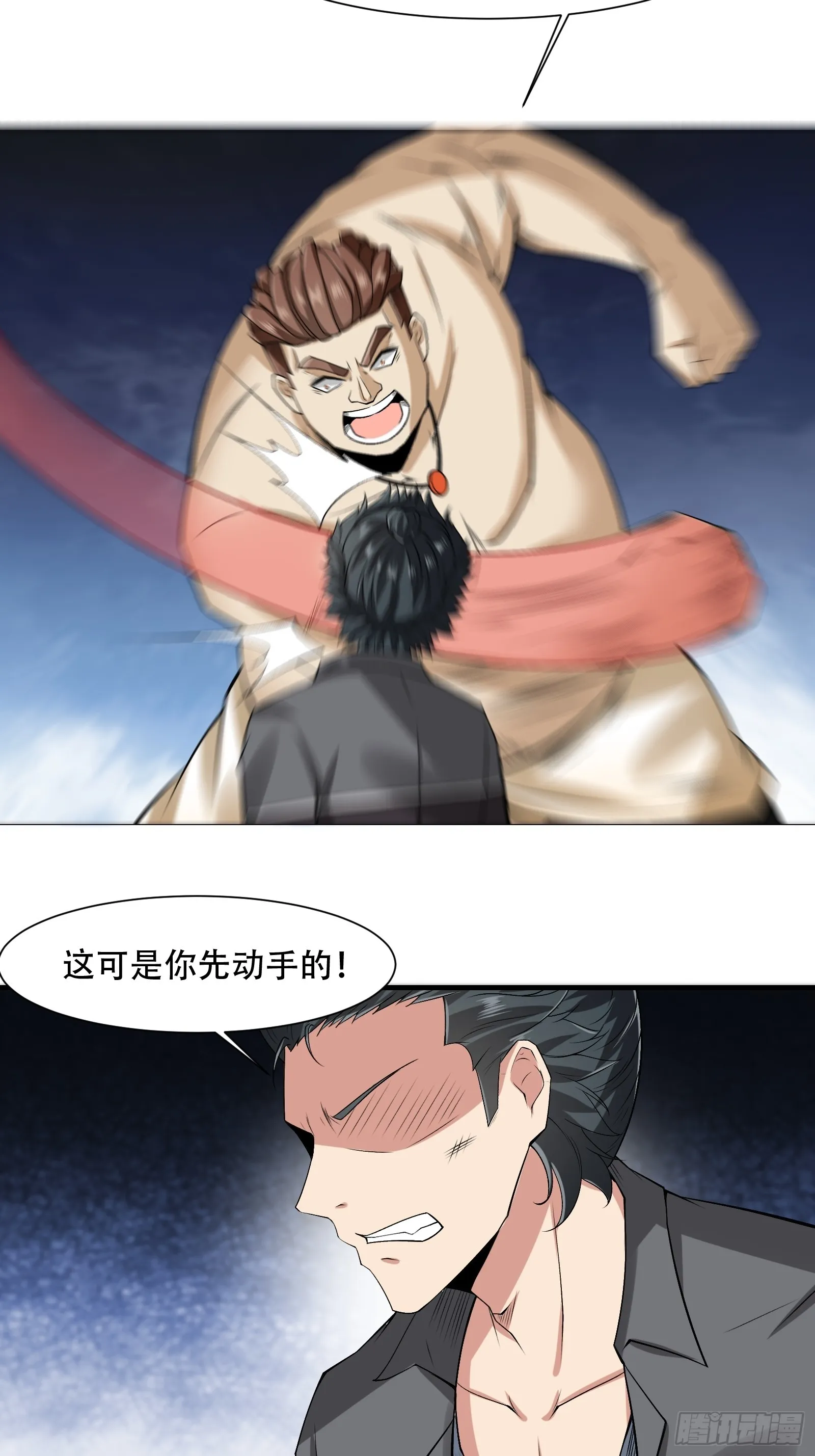 第119话 第24页