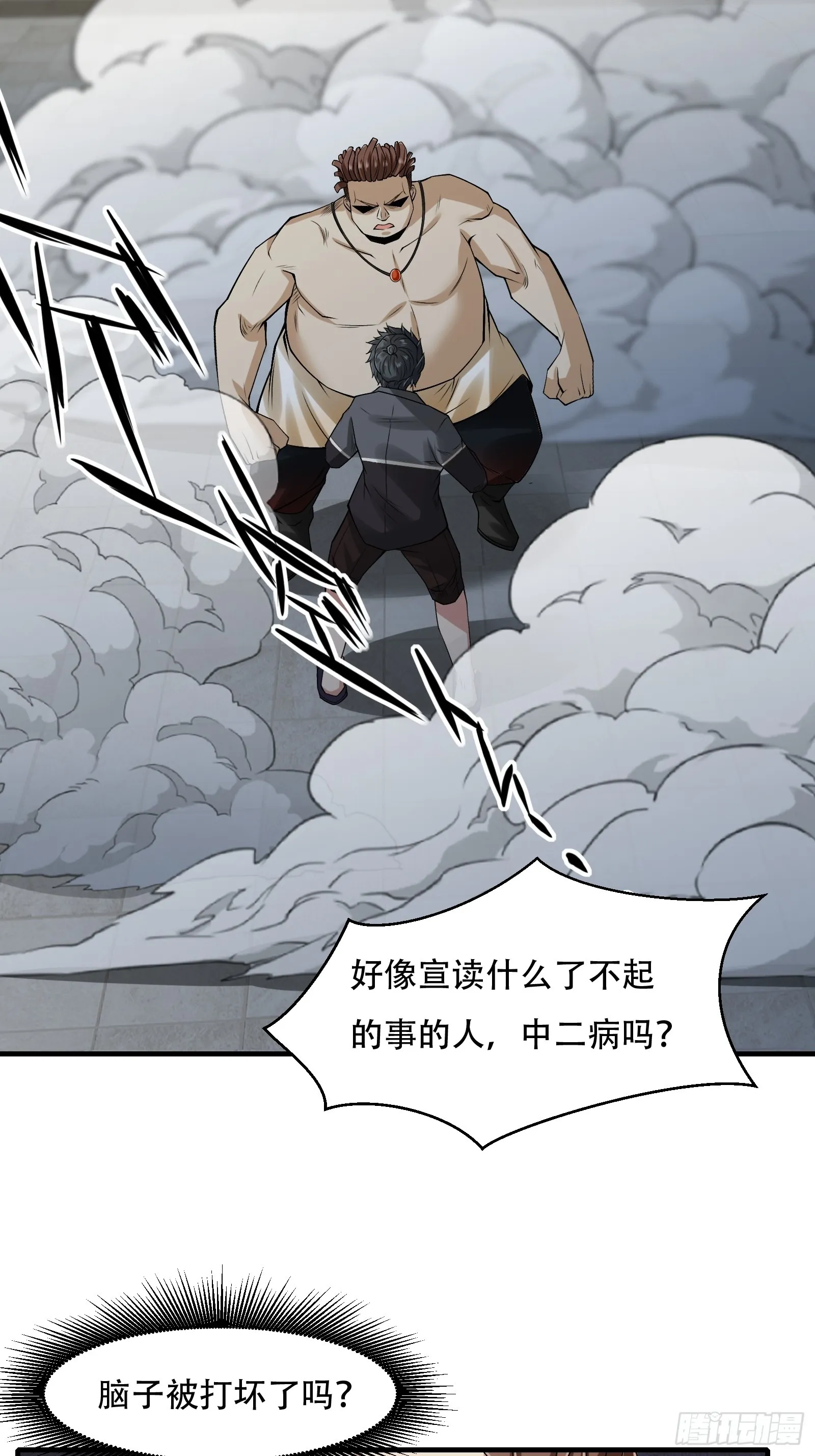 第119话 第26页