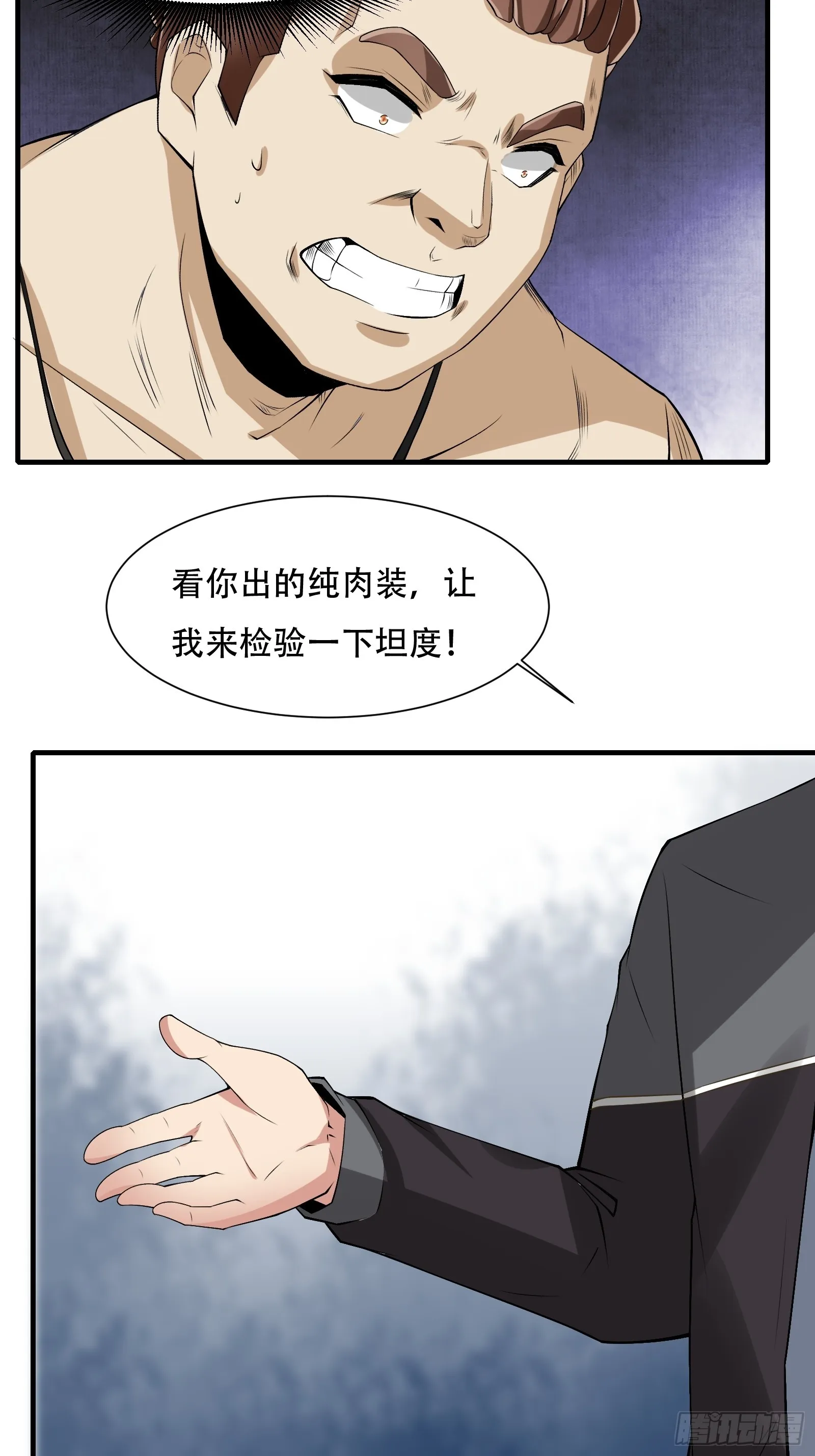 第119话 第27页