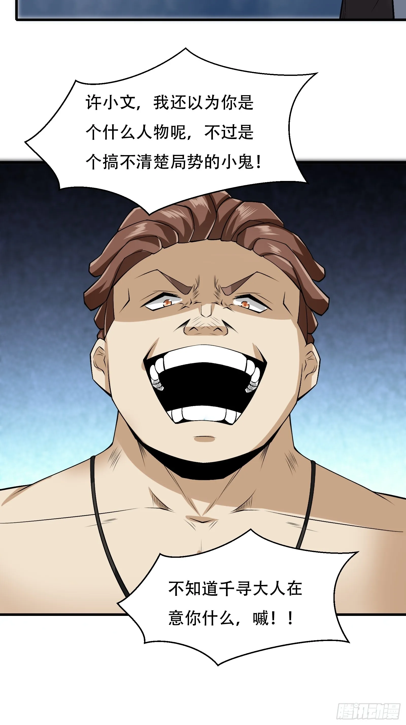 第119话 第28页