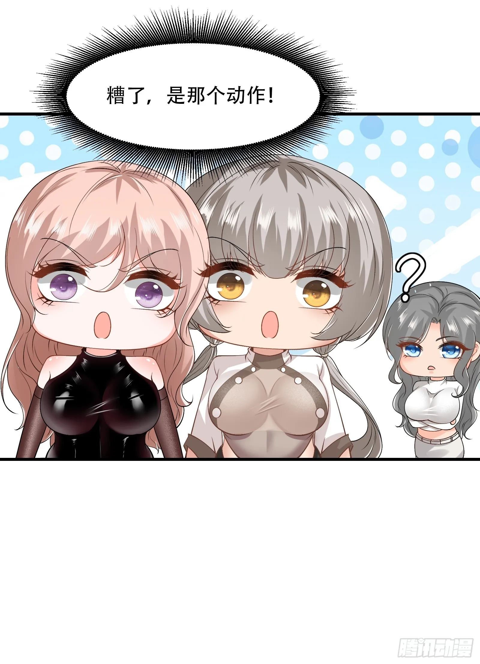 第119话 第29页