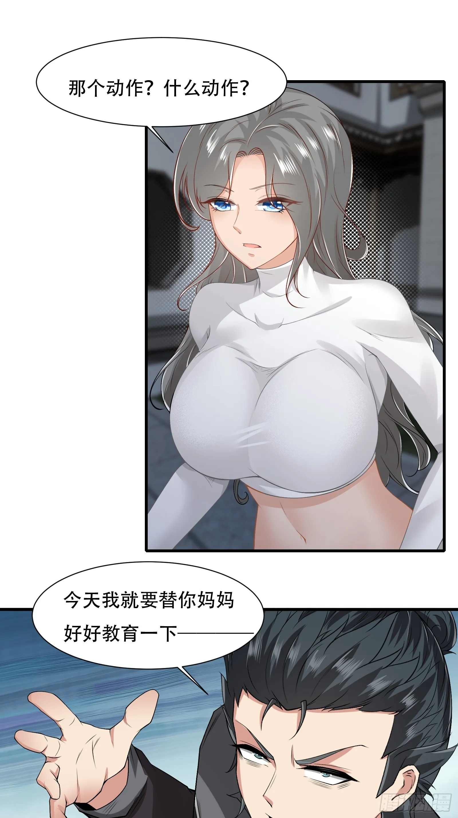 第119话 第30页