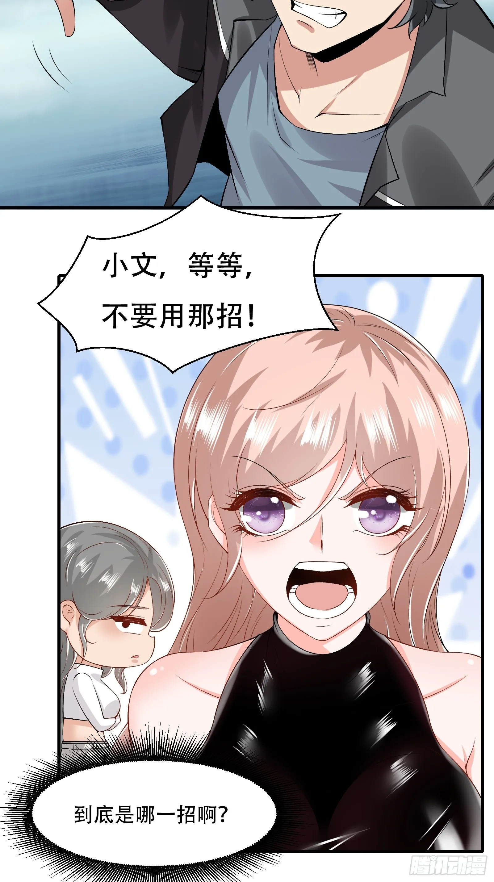 第119话 第31页