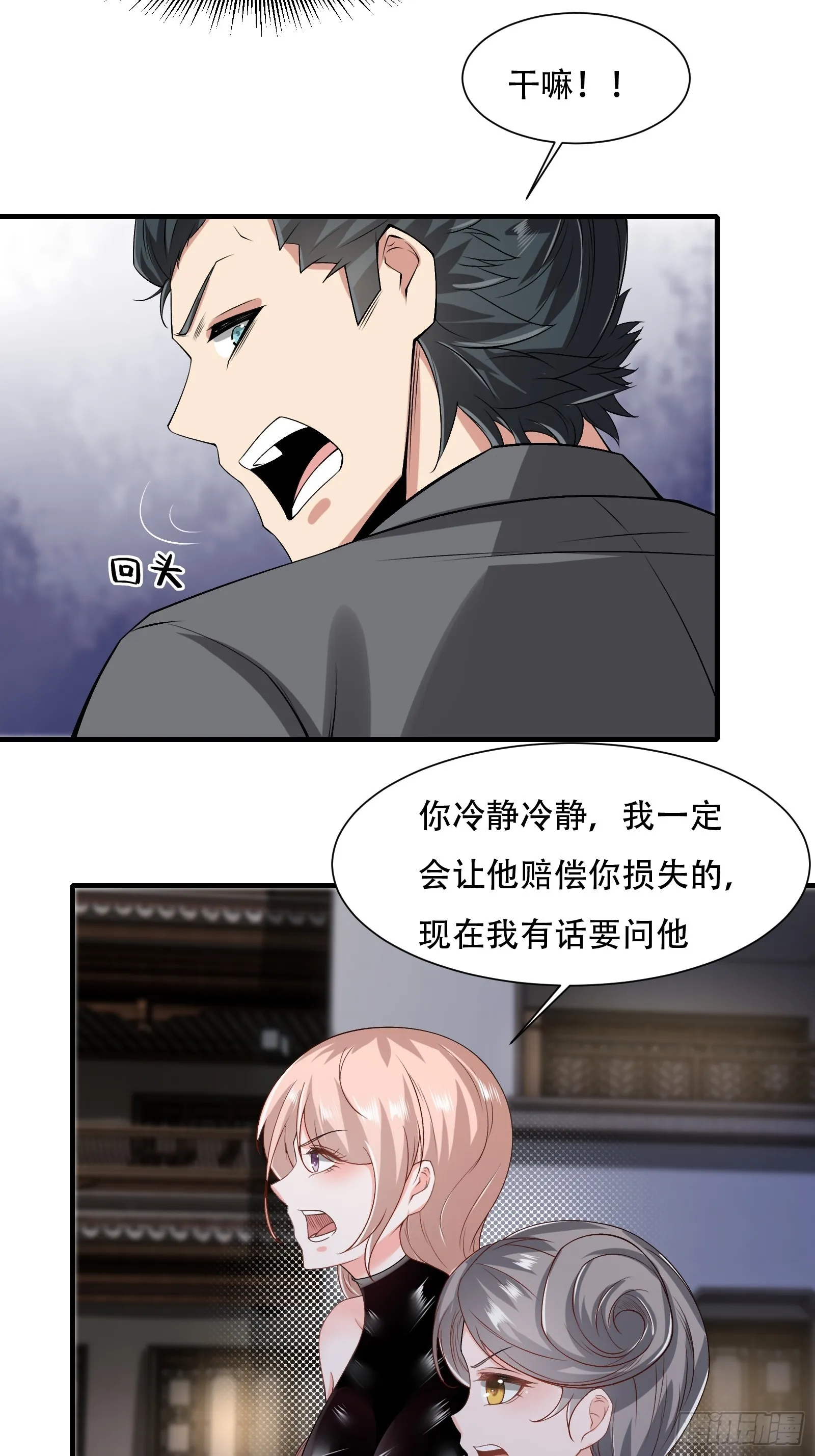 第119话 第32页