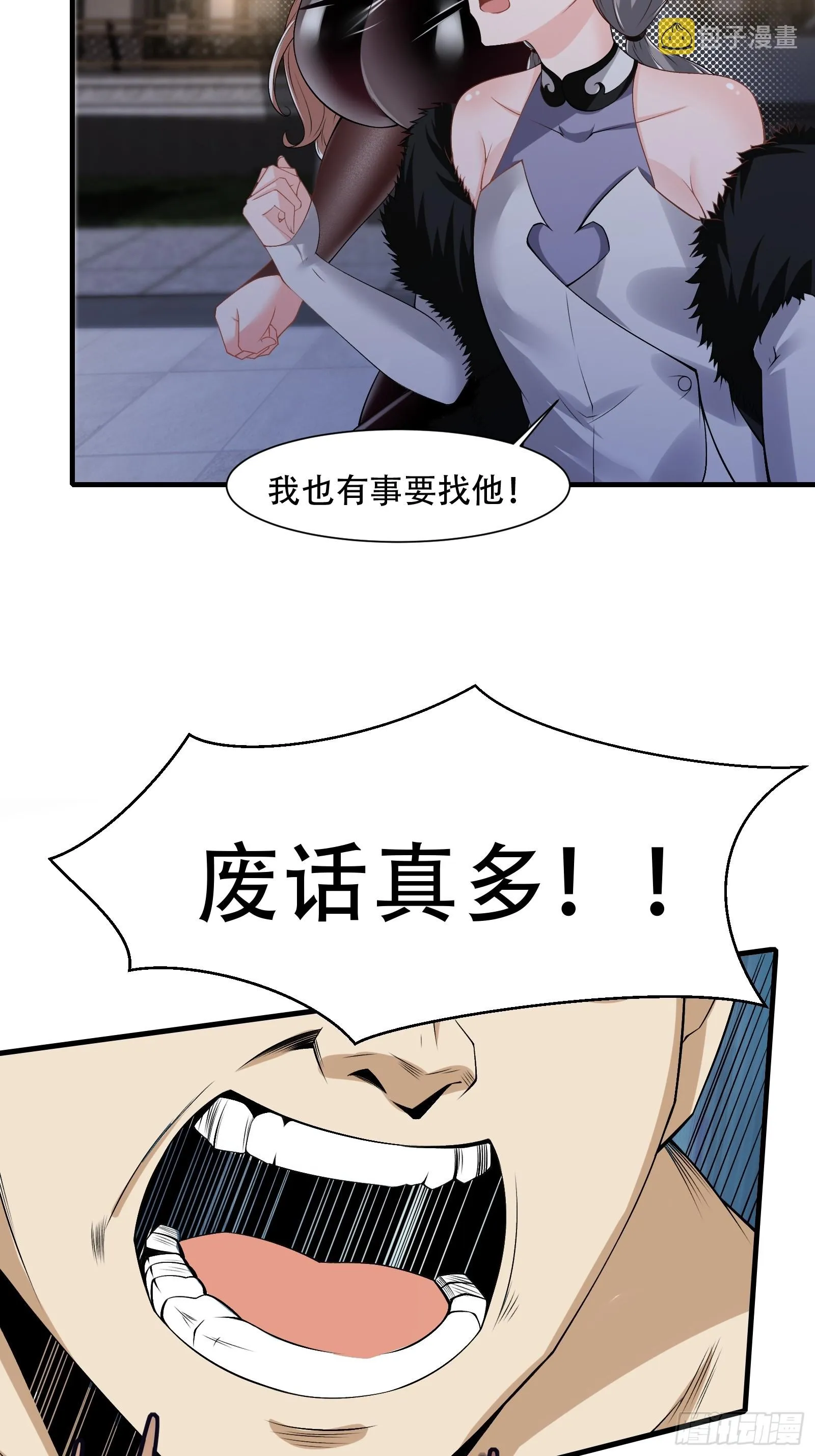 第119话 第33页