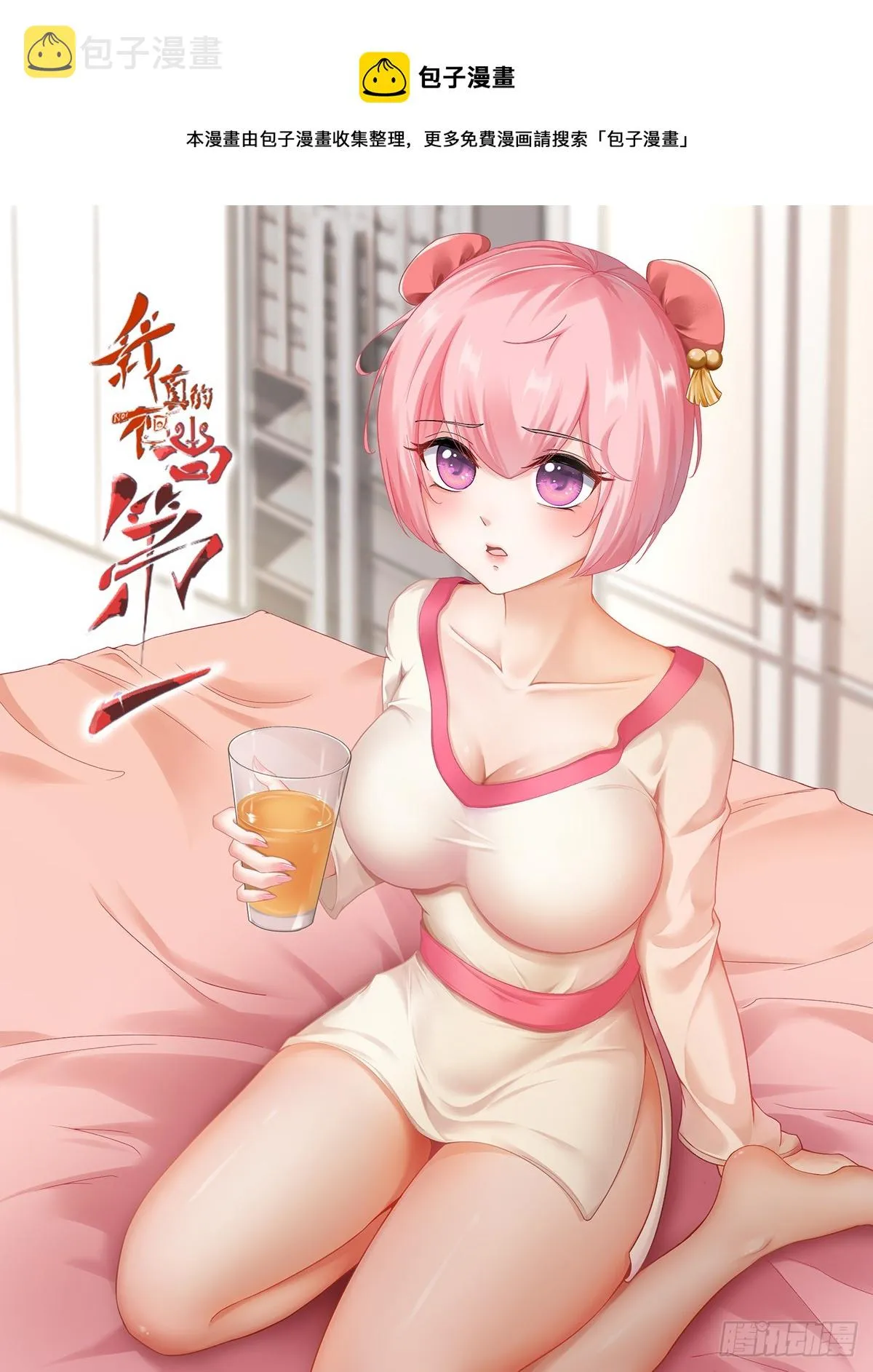 第118话 第1页