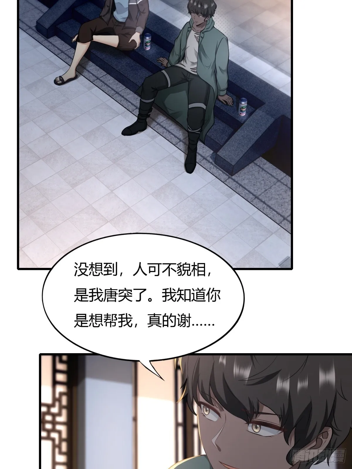 第118话 第4页