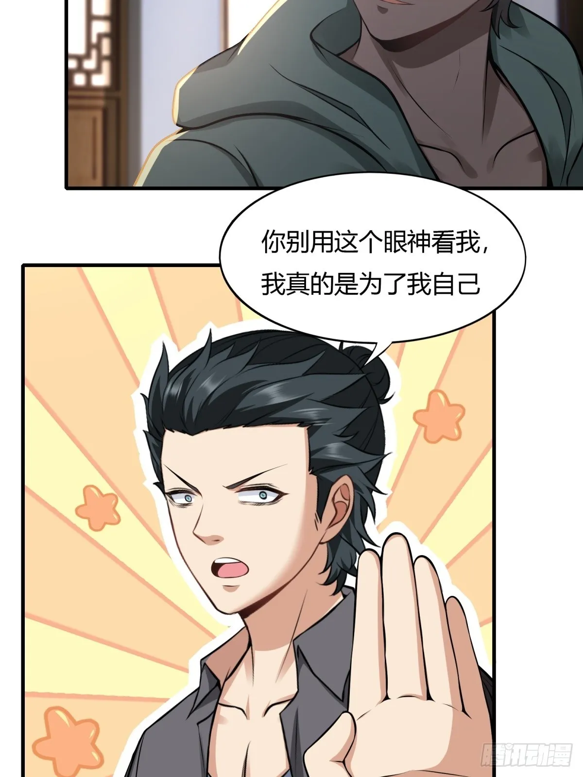 第118话 第5页