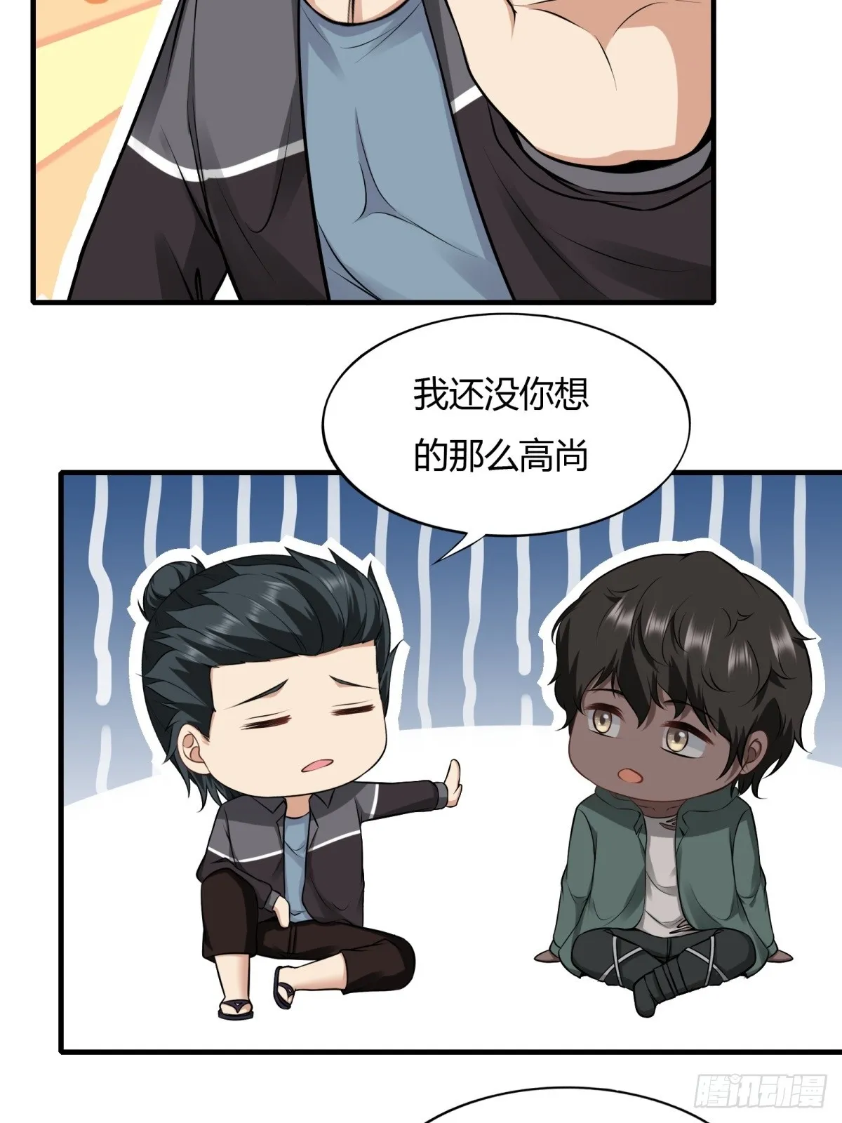 第118话 第6页