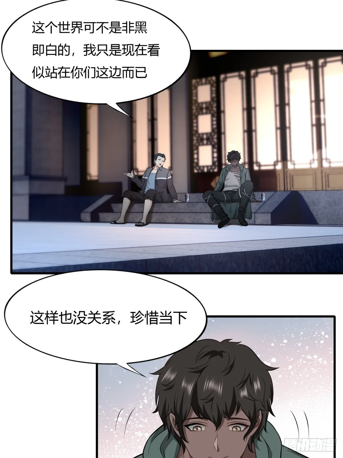 第118话 第8页