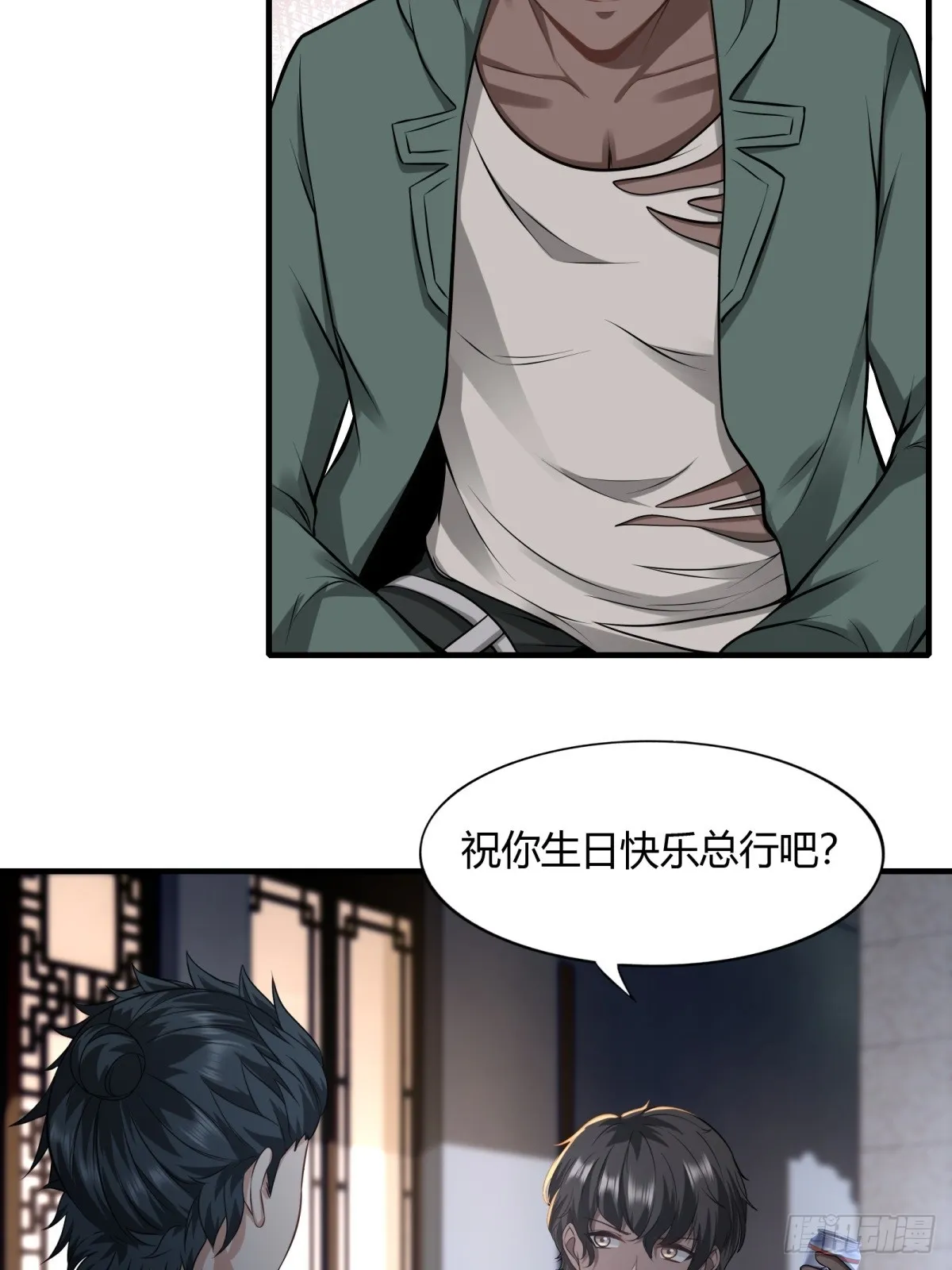 第118话 第9页