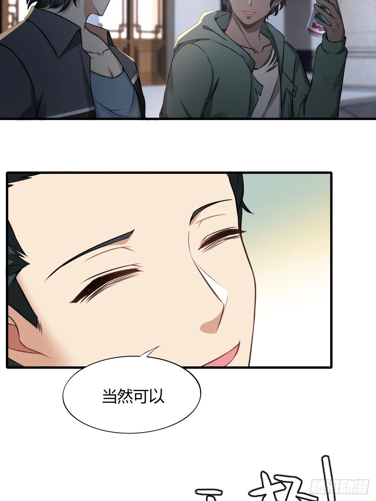 第118话 第10页