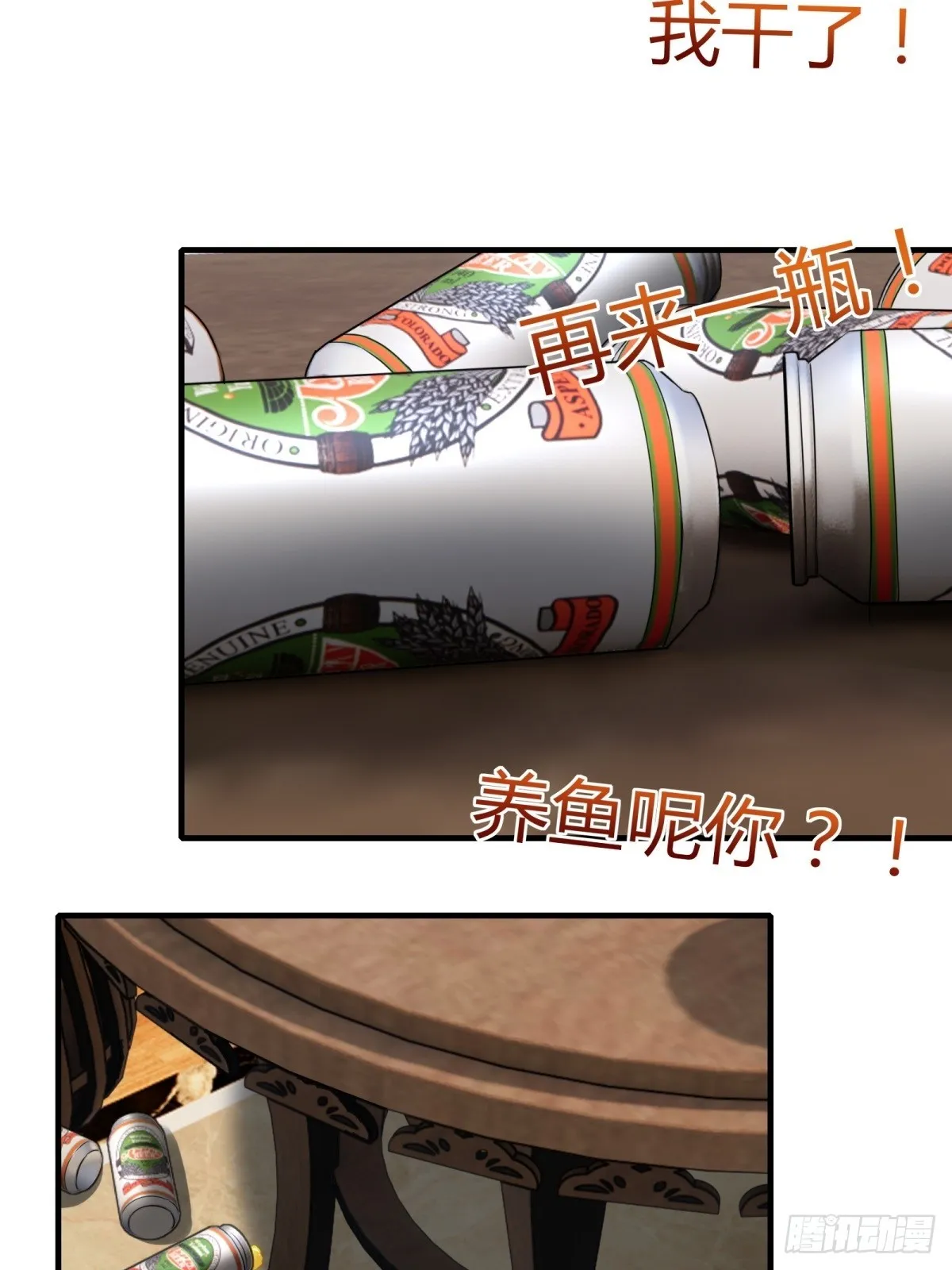 第118话 第13页