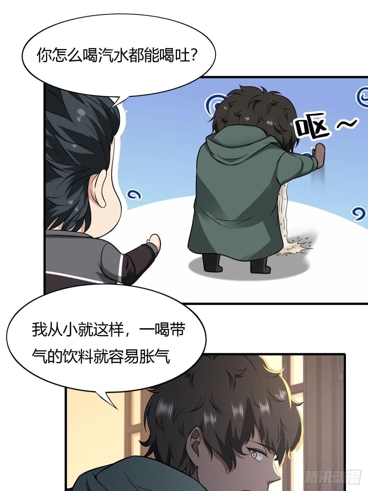 第118话 第15页