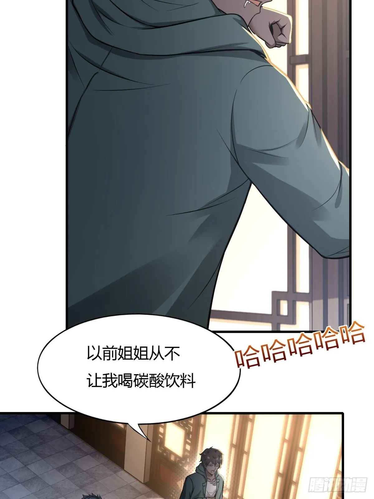 第118话 第16页