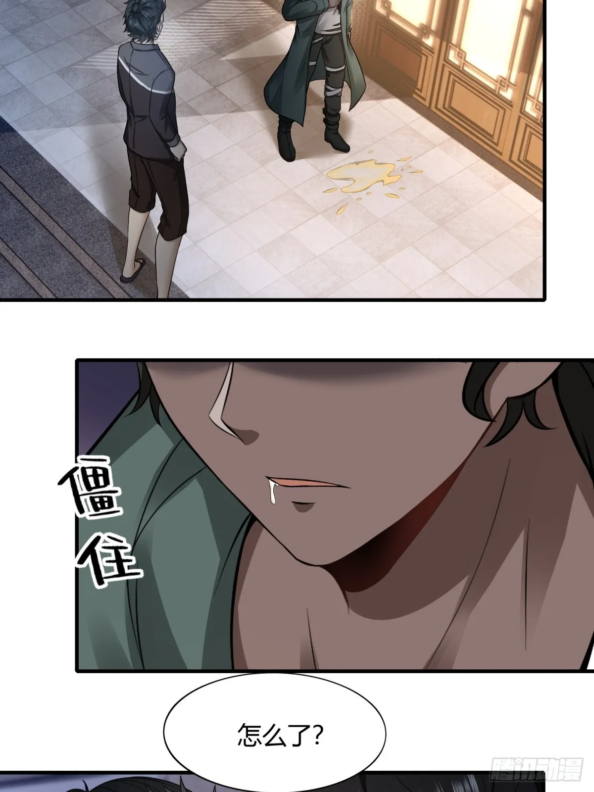 第118话 第17页