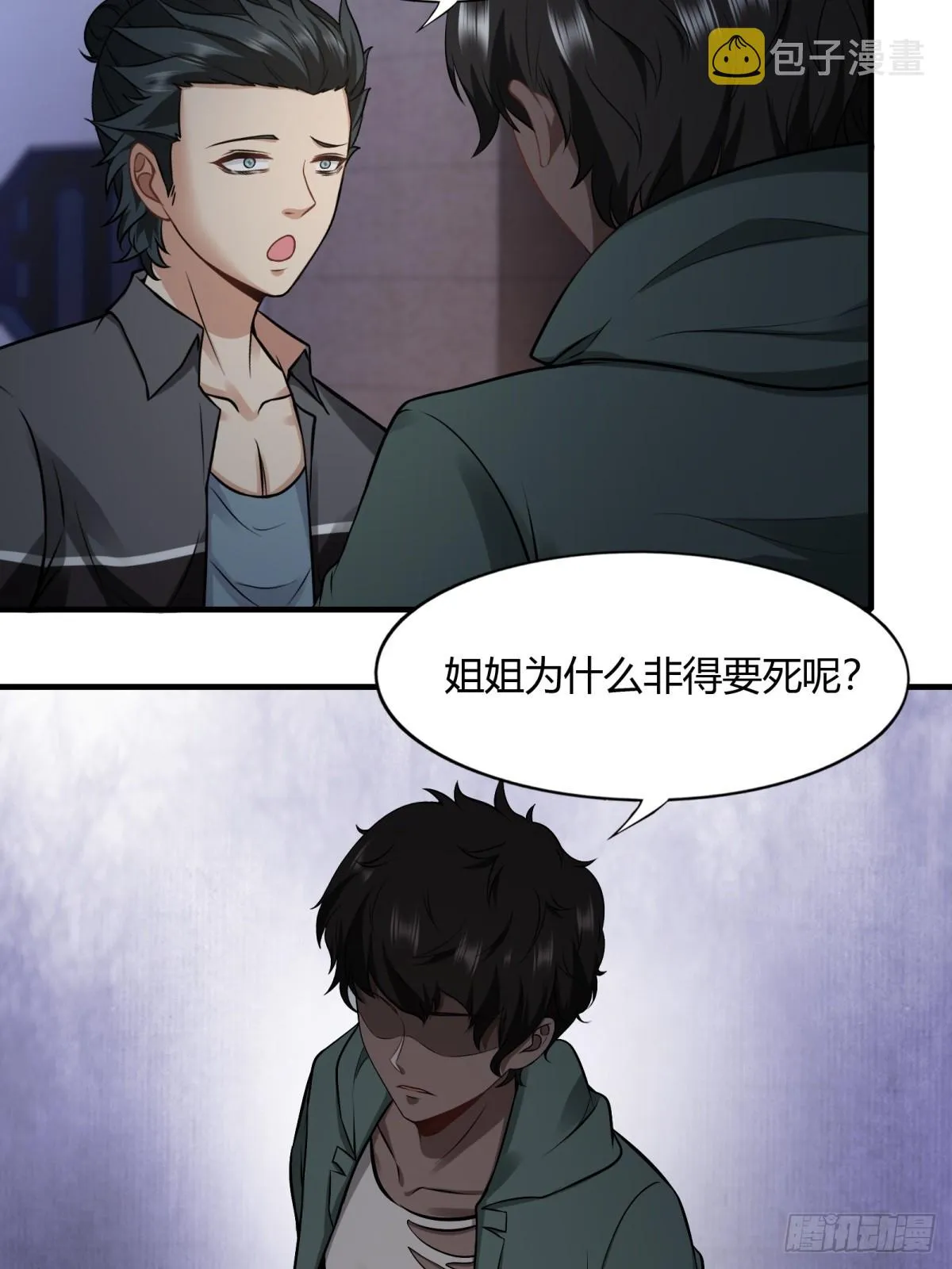 第118话 第18页
