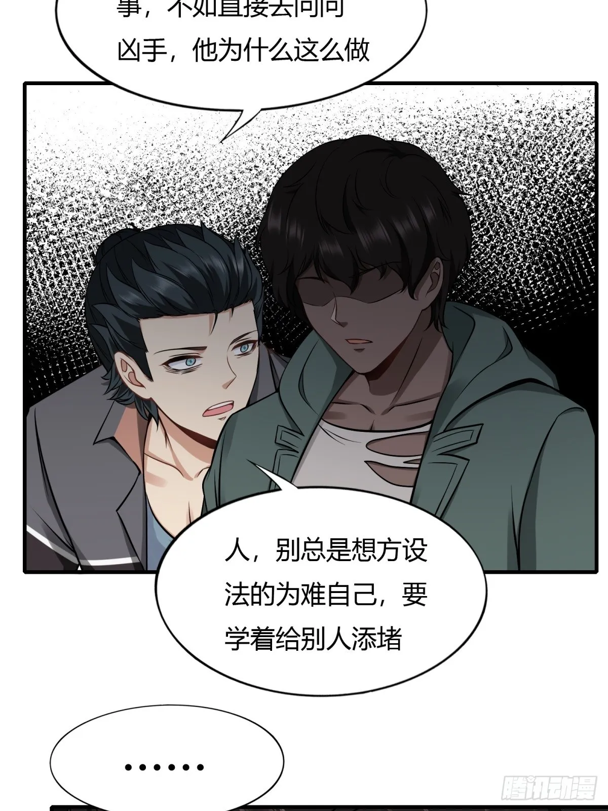 第118话 第20页