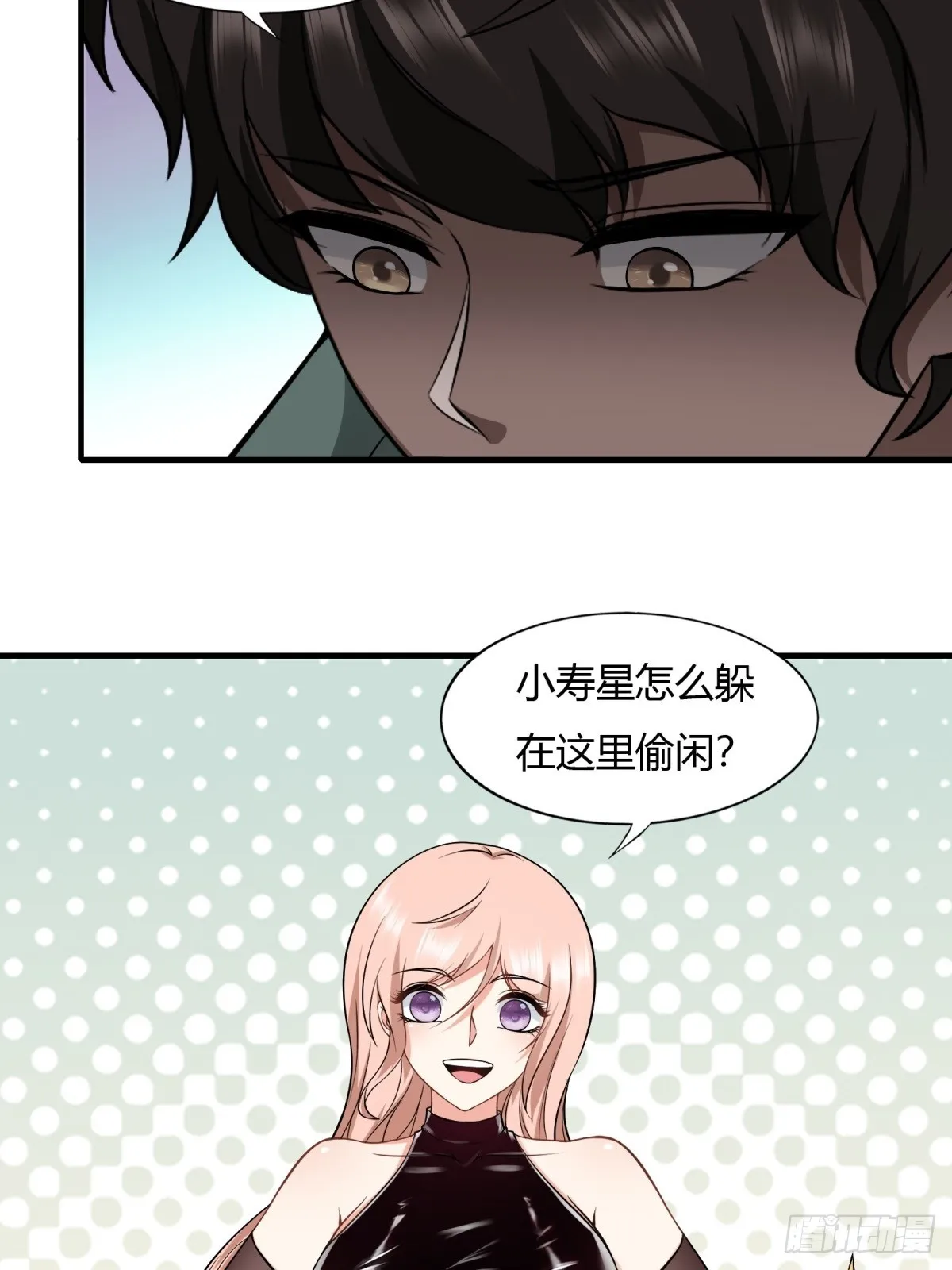 第118话 第21页