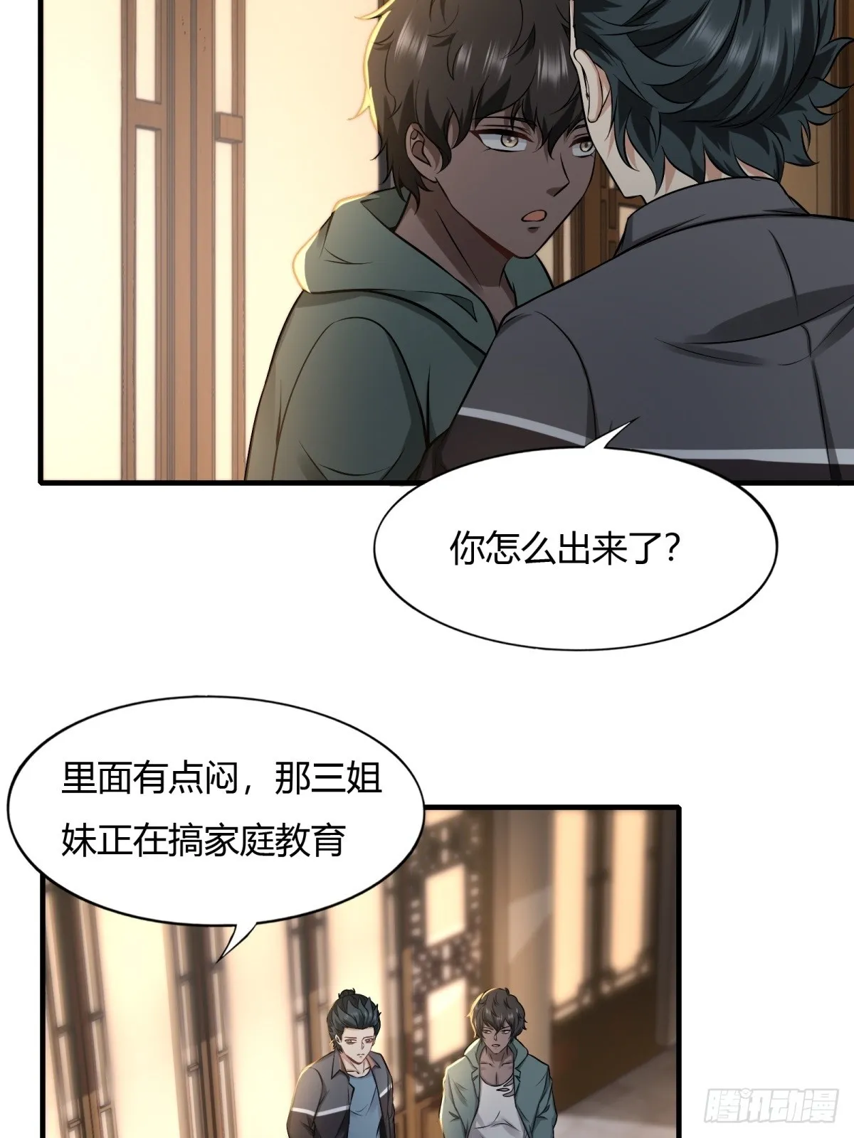 第118话 第24页