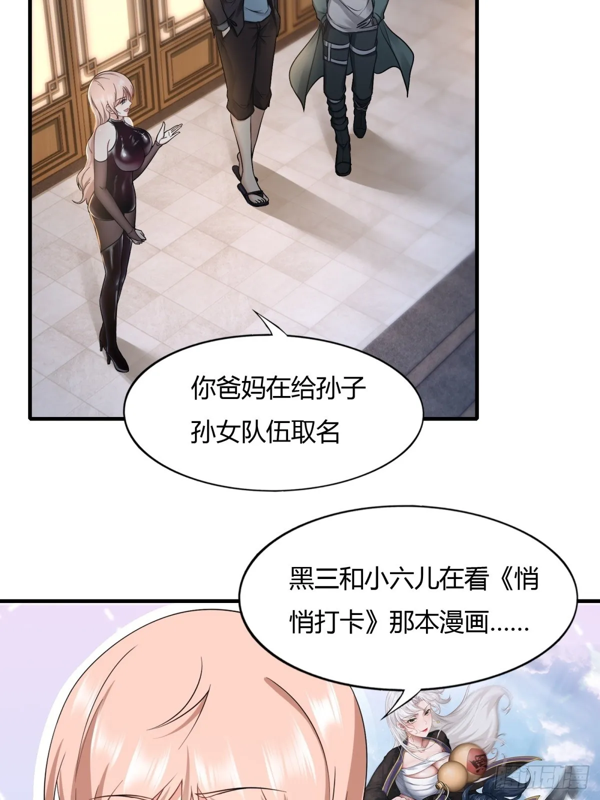 第118话 第25页