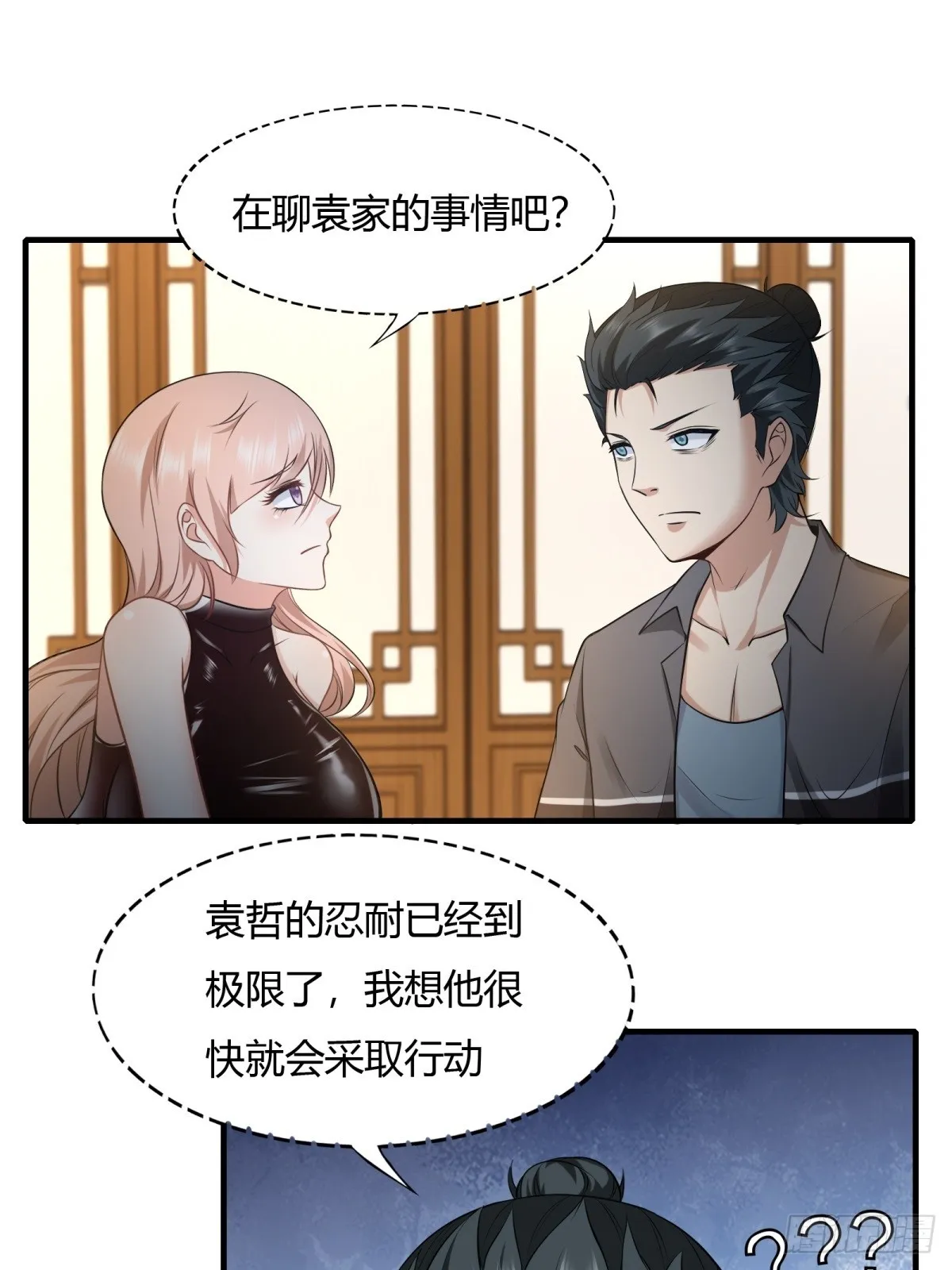 第118话 第27页