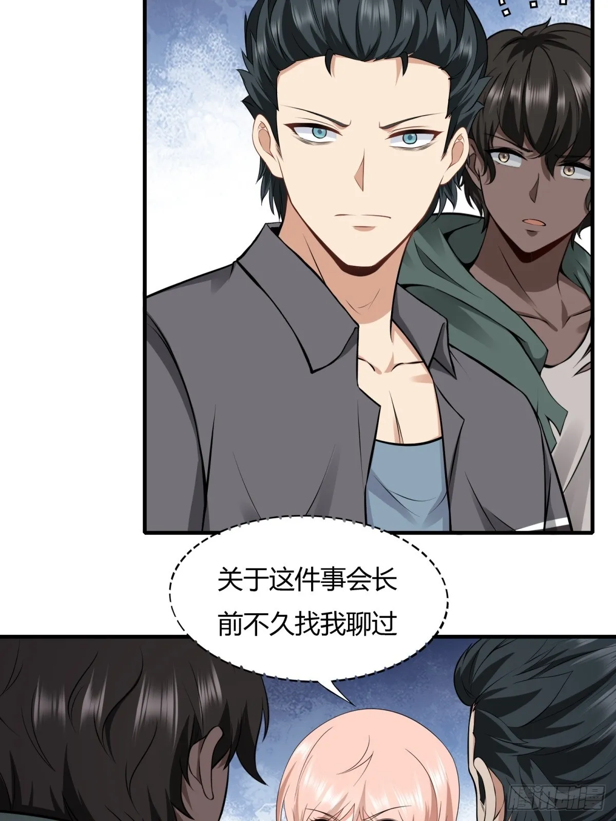 第118话 第28页