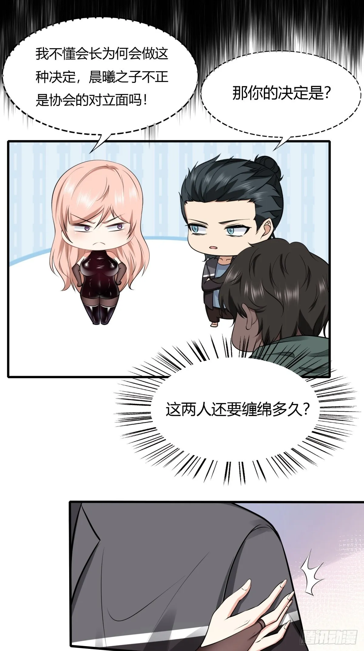 第118话 第39页