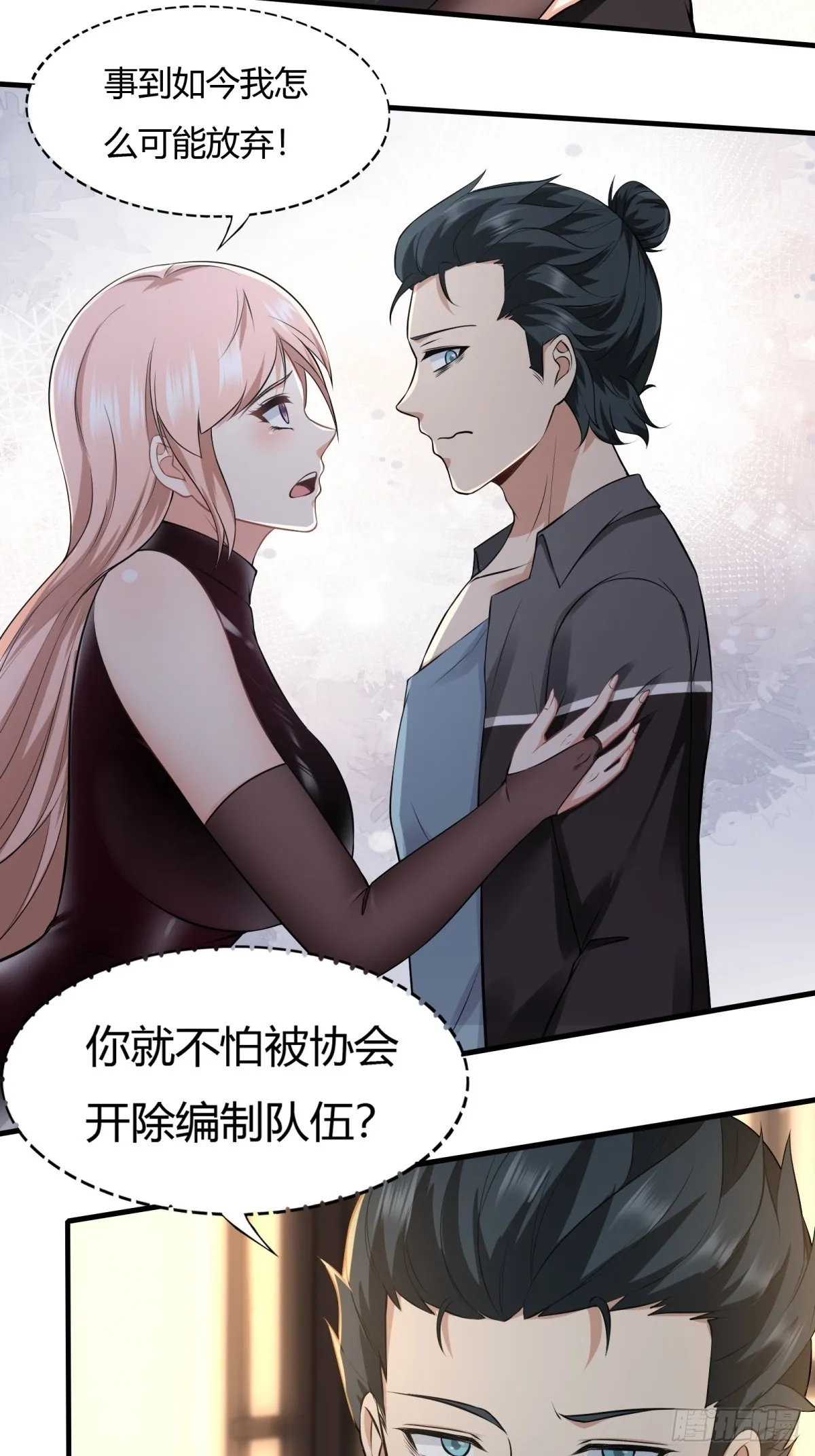 第118话 第40页