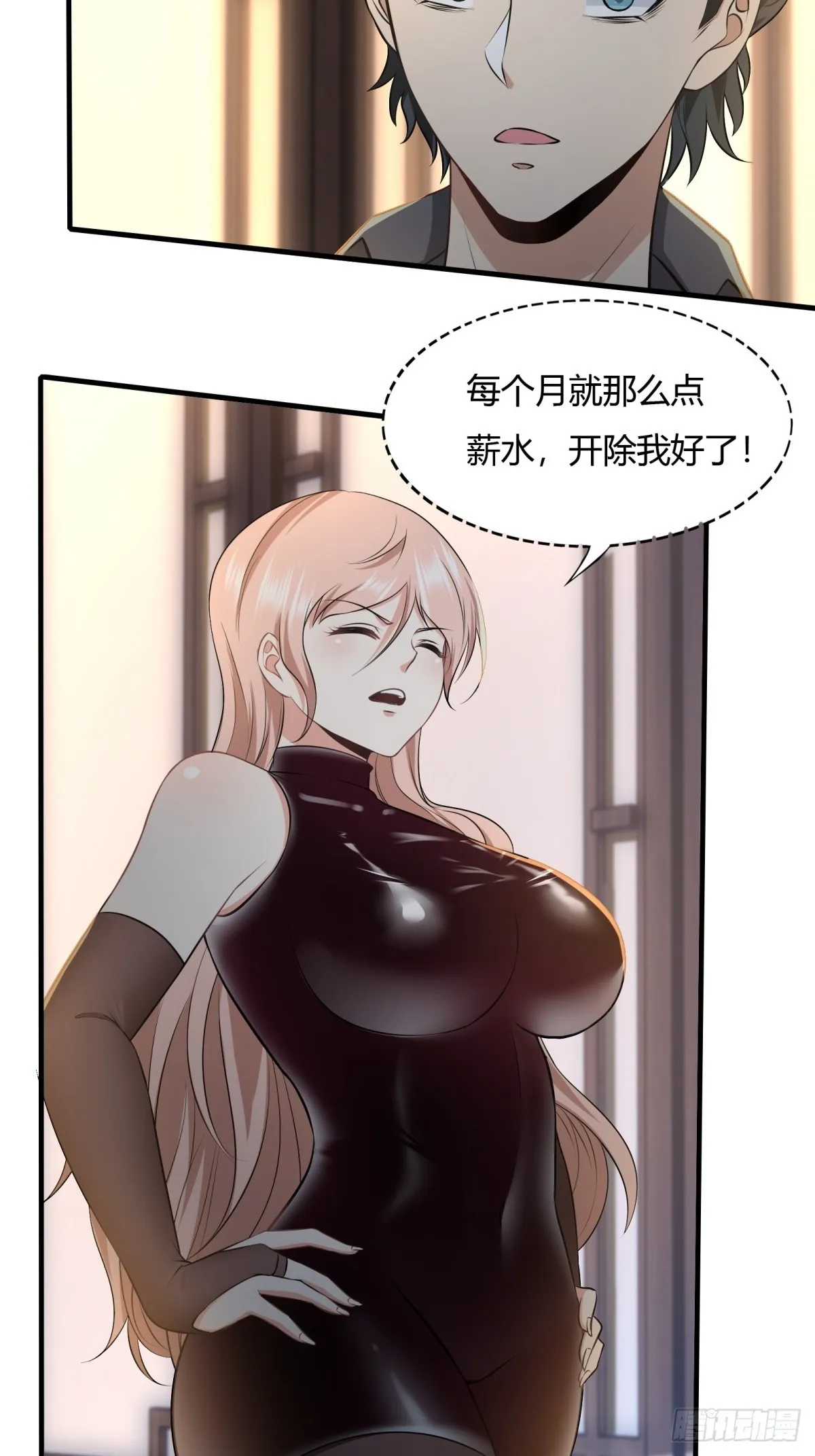 第118话 第41页