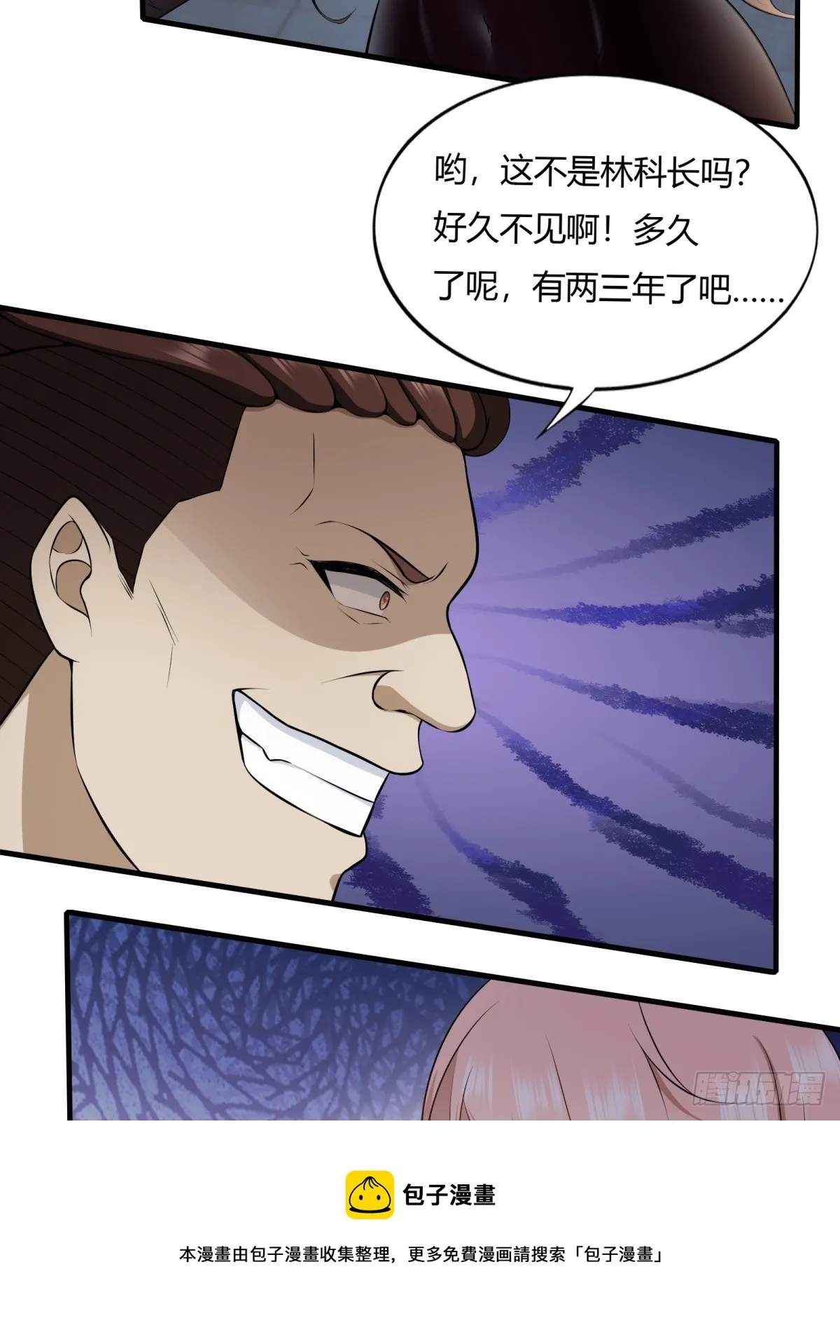 第118话 第50页
