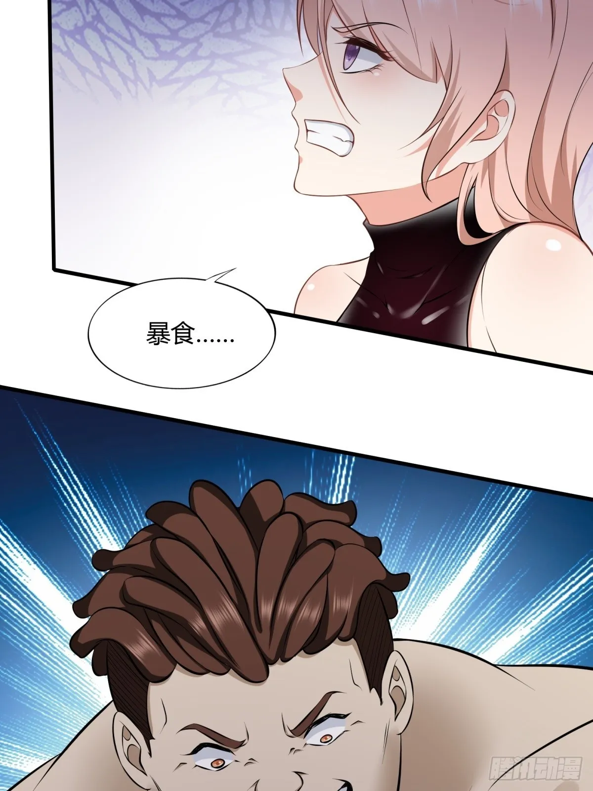 第118话 第51页