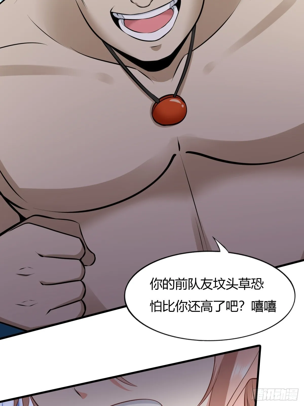 第118话 第52页