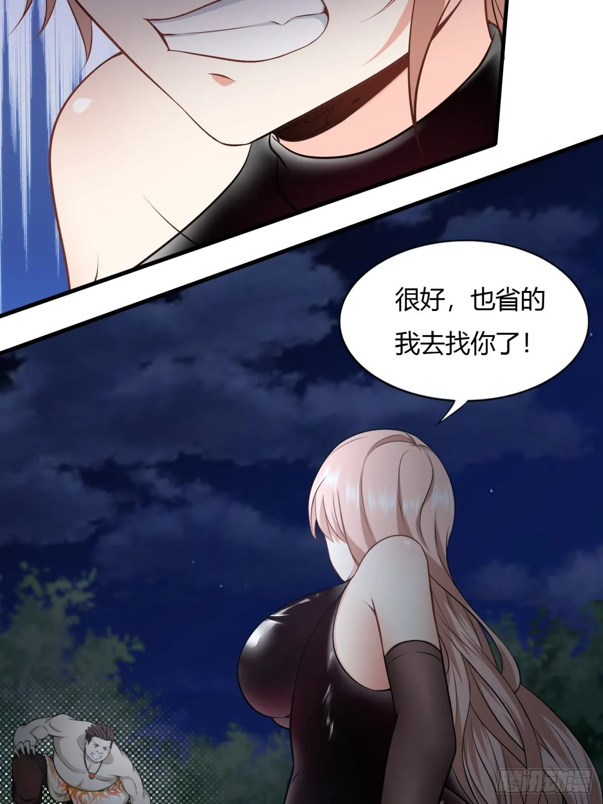 第118话 第53页