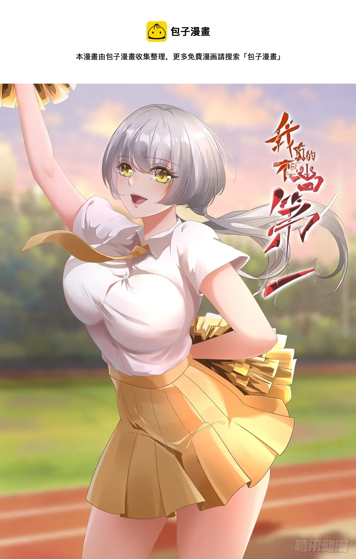 第117话 第1页