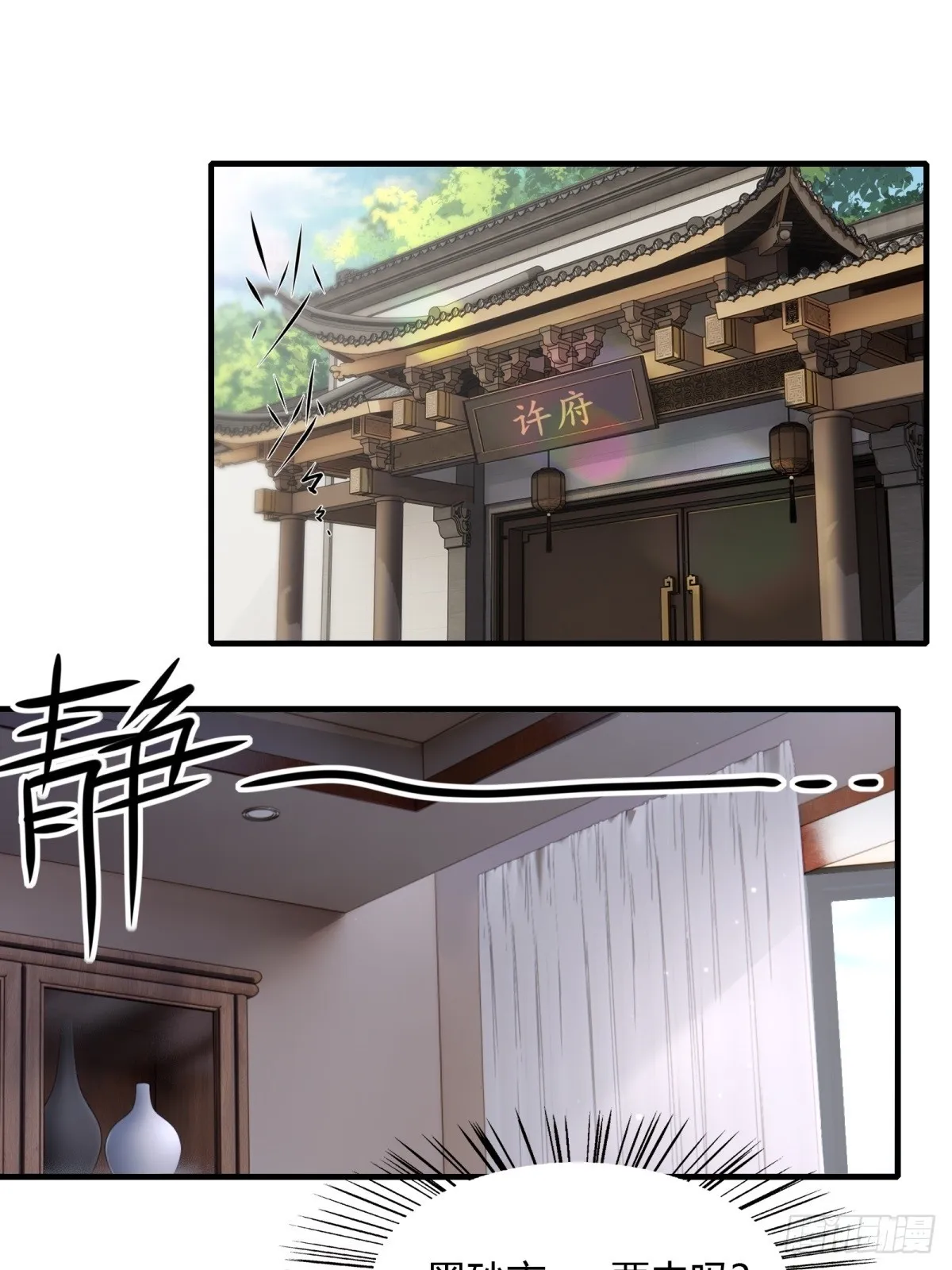 第117话 第3页