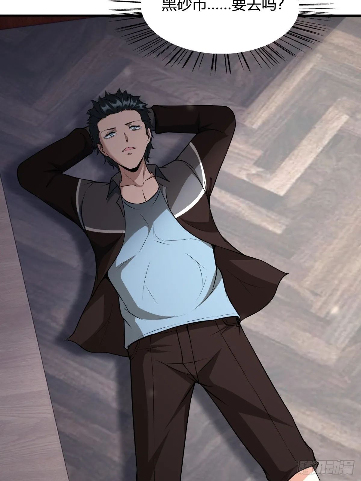 第117话 第4页