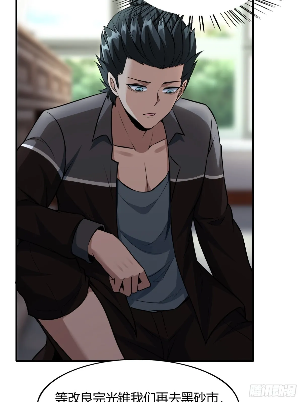 第117话 第6页