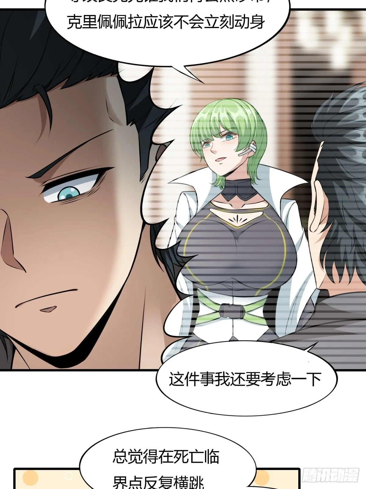 第117话 第7页