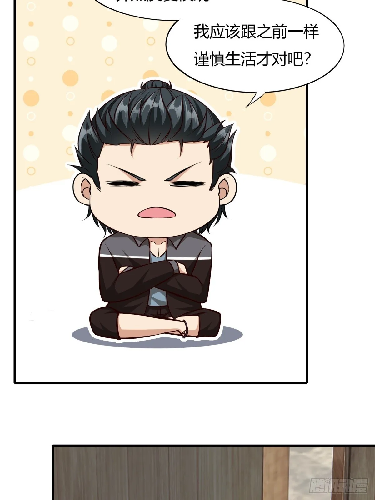 第117话 第8页