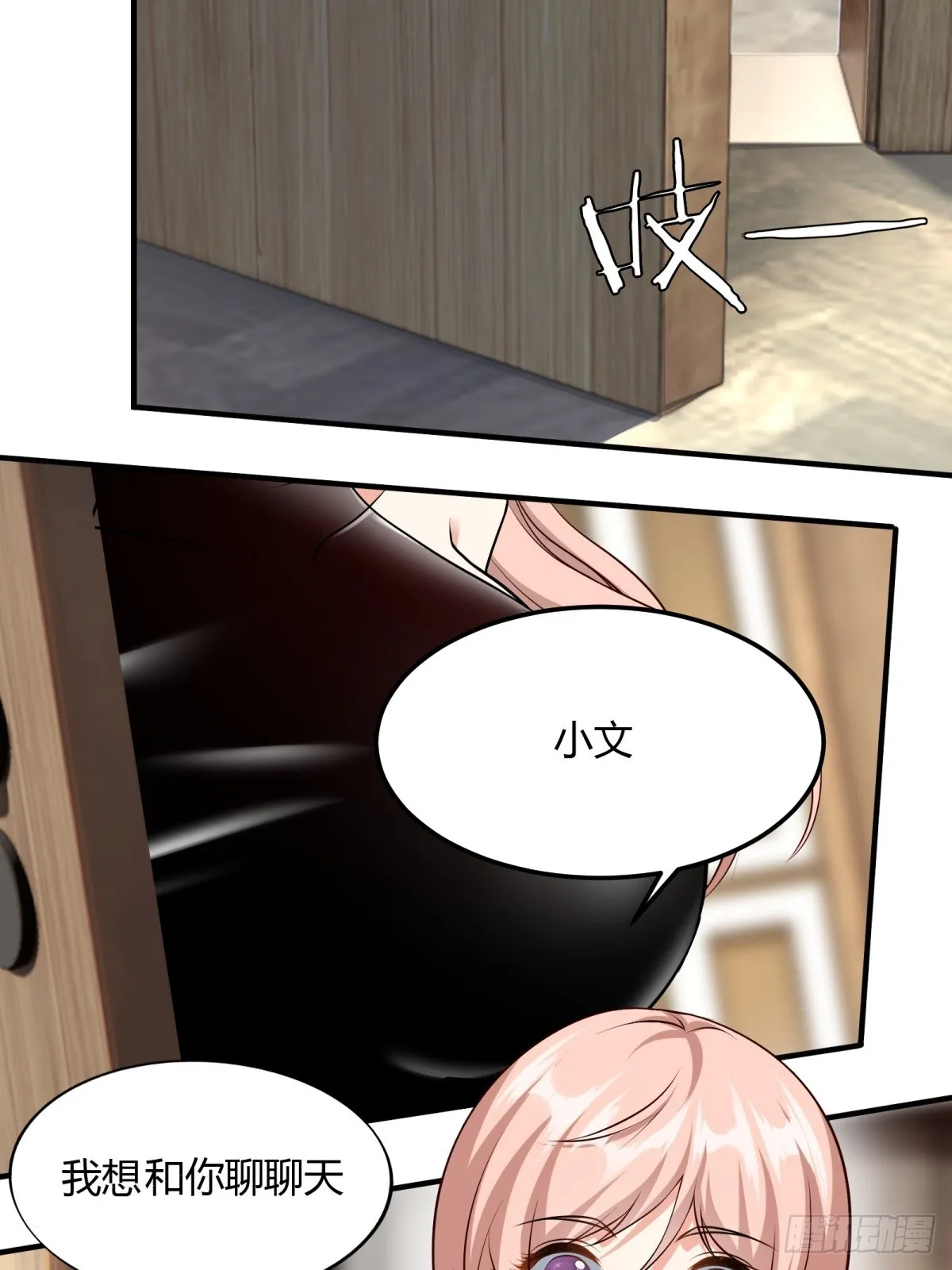 第117话 第9页