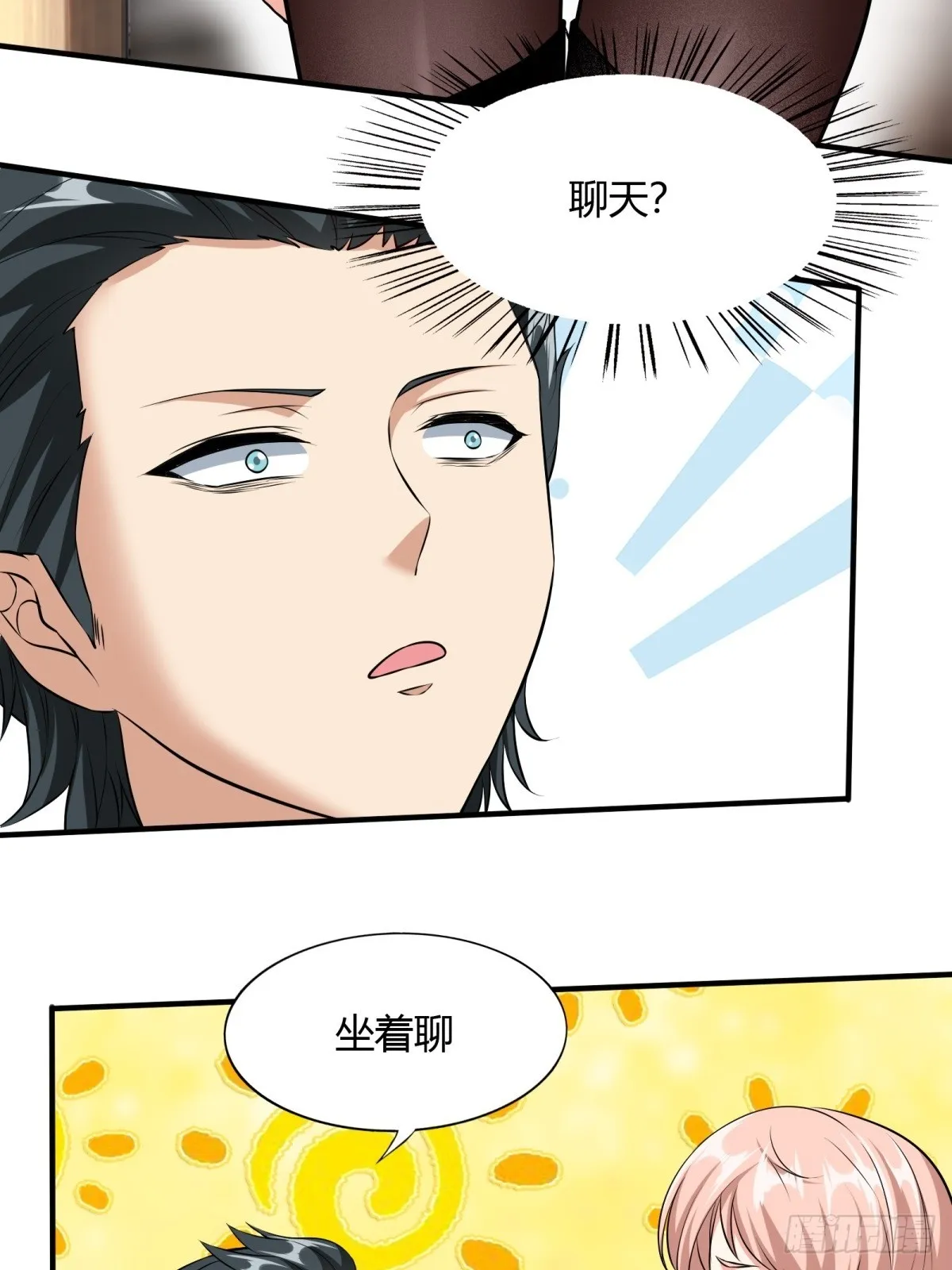 第117话 第11页