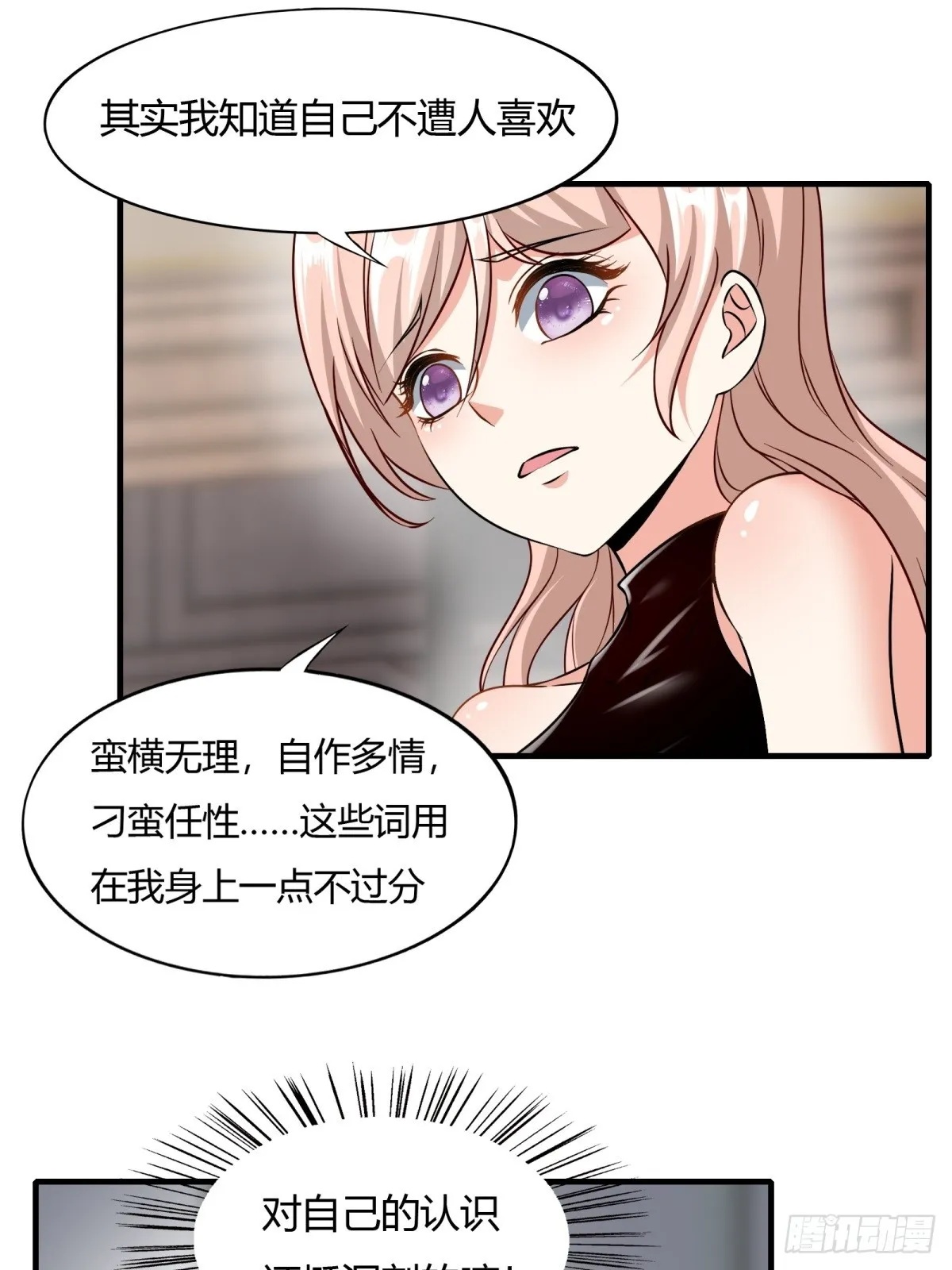 第117话 第15页