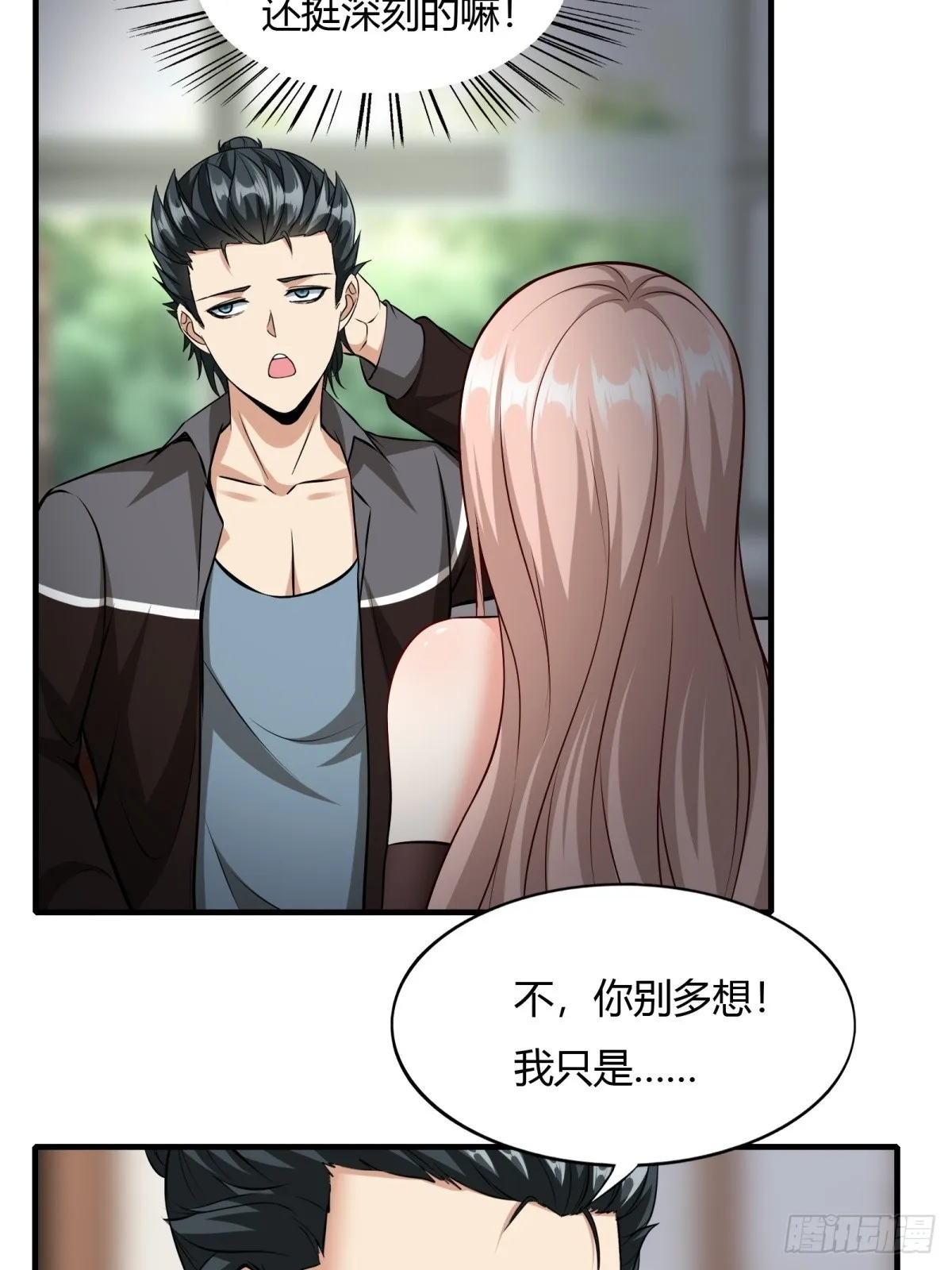 第117话 第16页