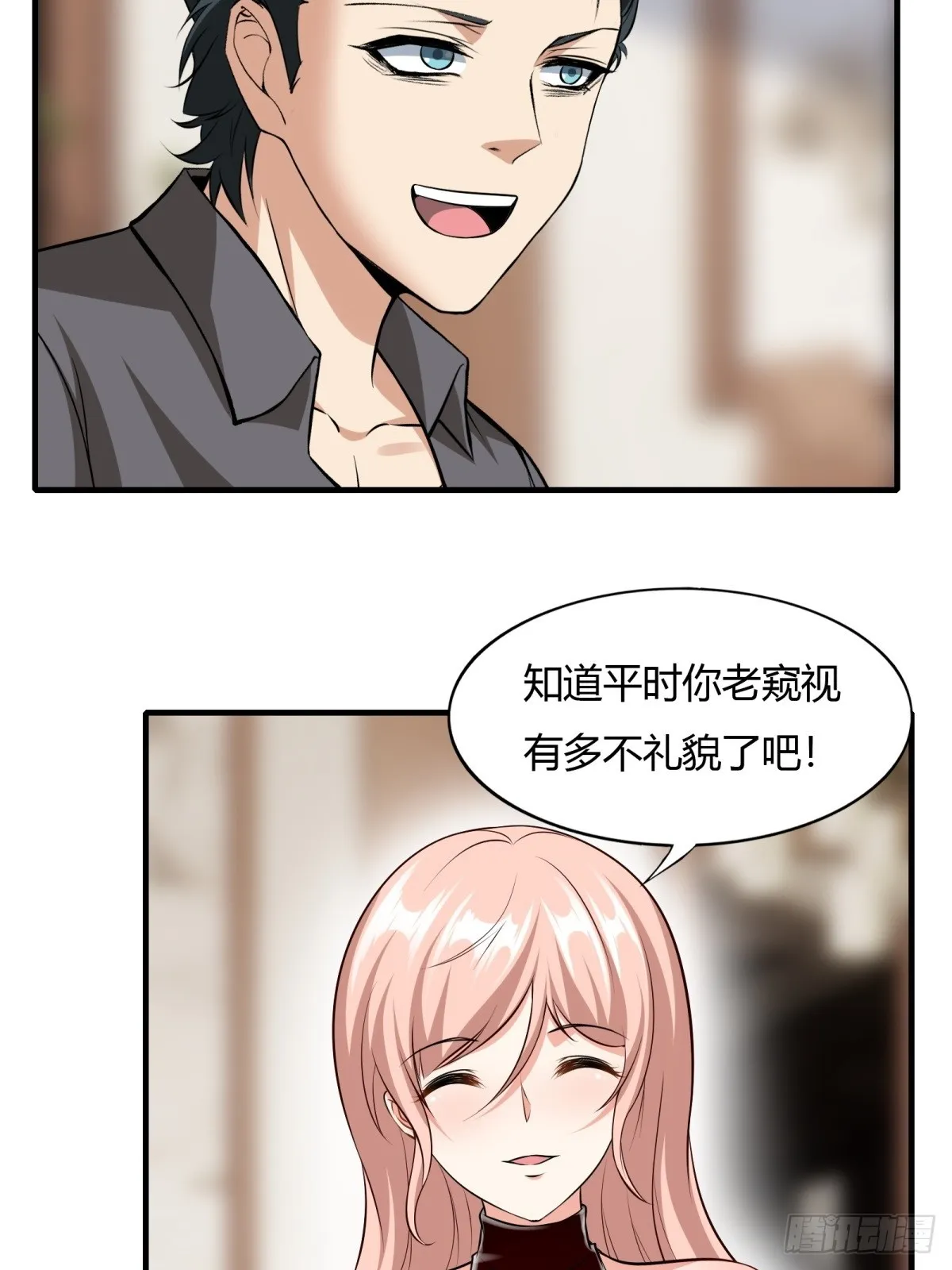 第117话 第17页