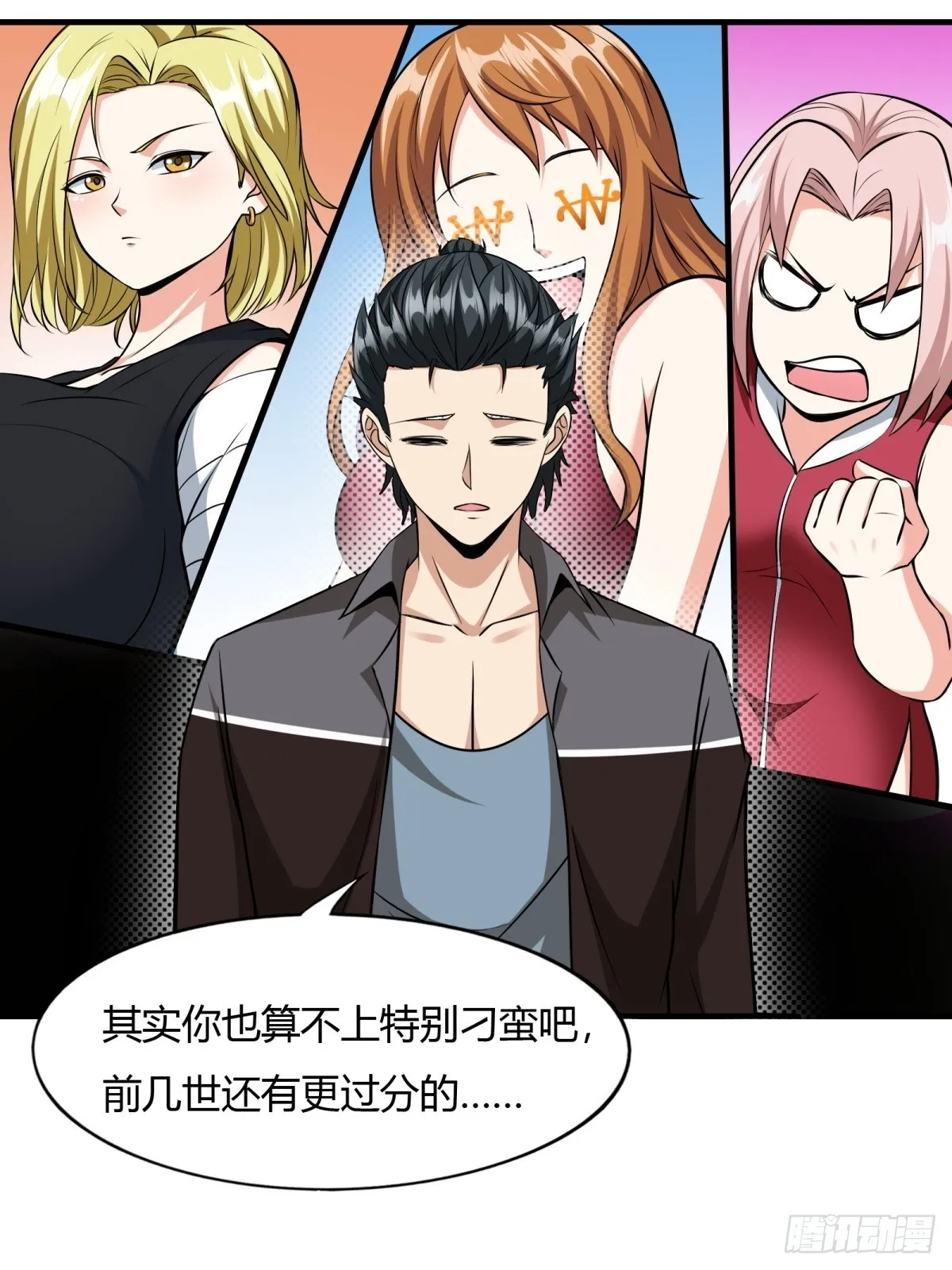 第117话 第22页