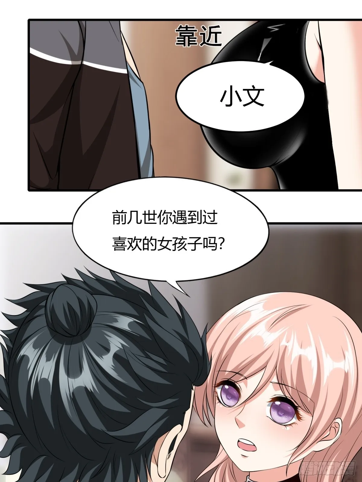 第117话 第23页