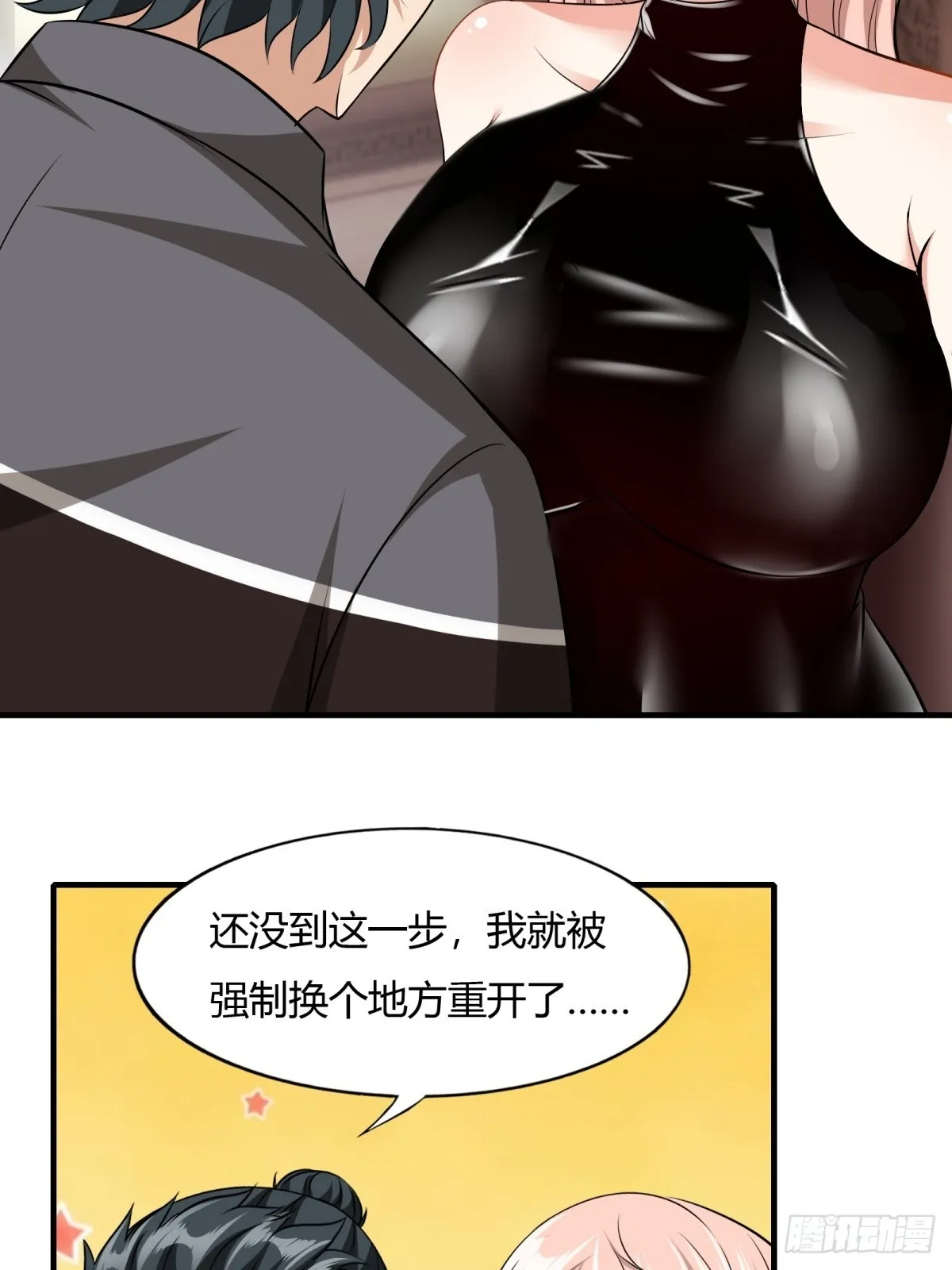 第117话 第24页
